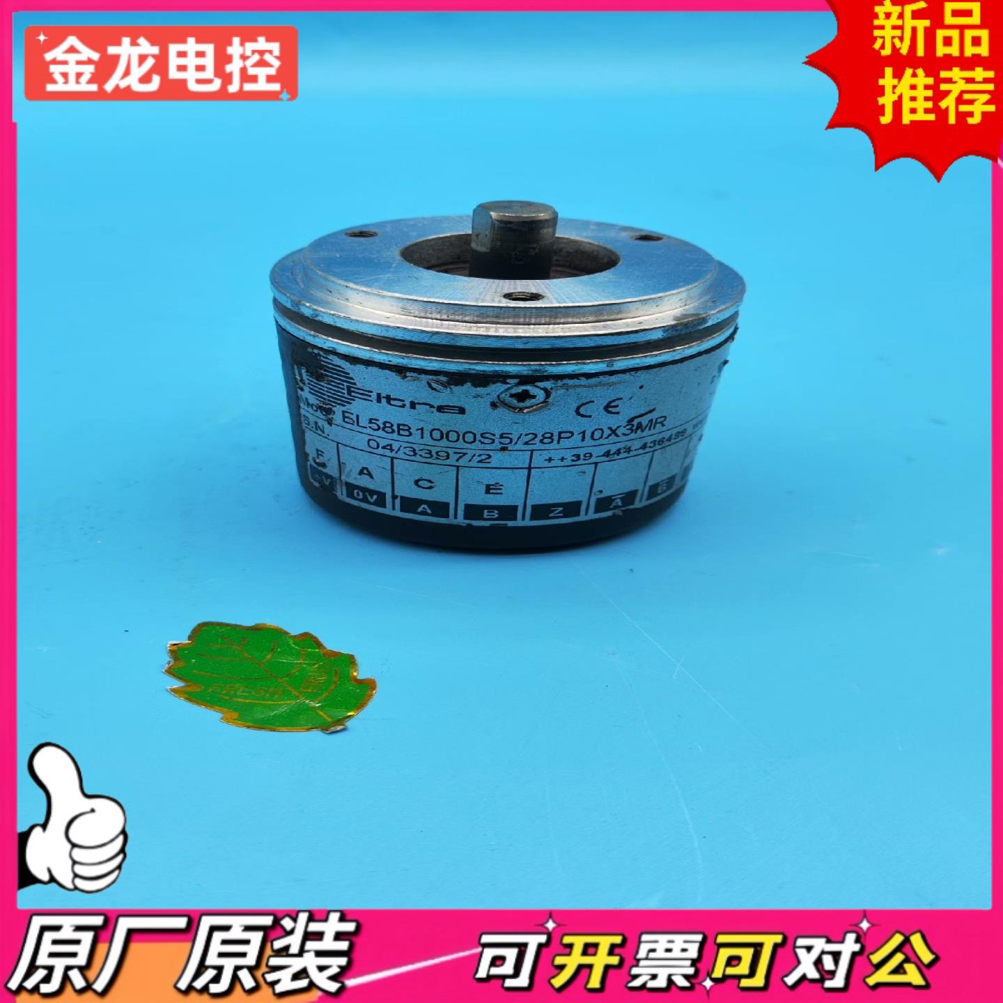 【议价JL】ELTRA意尔创编码器EL58B1000S528P10X3