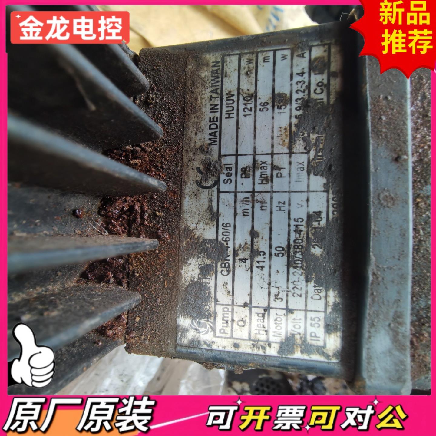 【议价JL】台湾STAIRS斯特尔水泵型号CBK4-606功率12