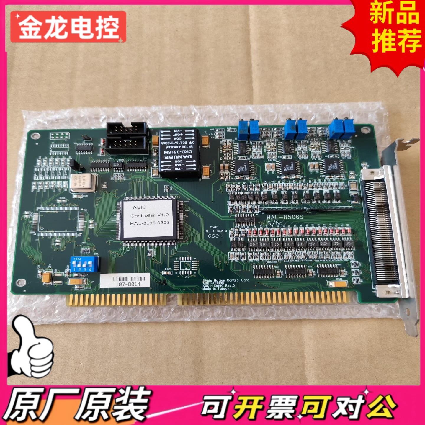 【议价JL】HAL-8506S  REVD