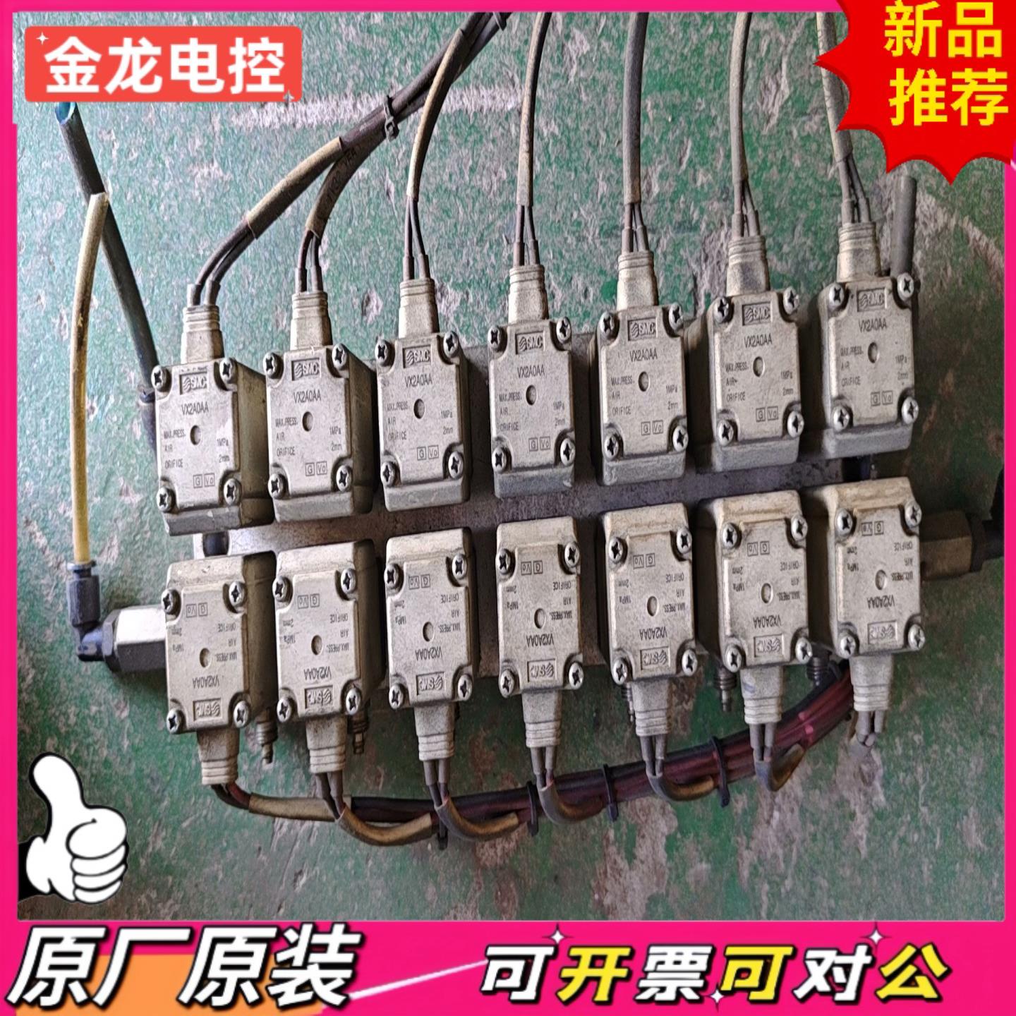 【议价JL】smc两通电磁阀vx2a0aa  十四个
