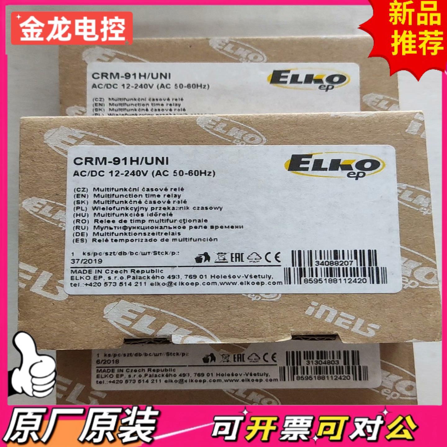 【议价JL】CRM-91HUNI继电器ELKO全新原装 12-240