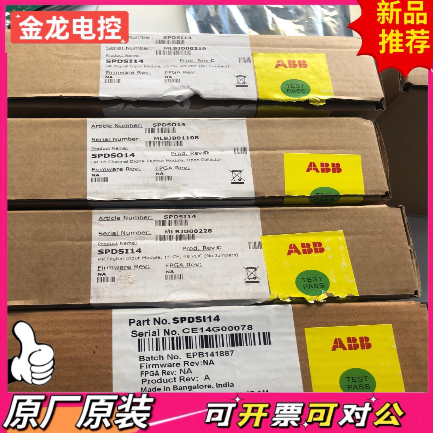 【议价JL】ABB贝利 SPAS23 全新 功能正常ABB贝利 SPAS