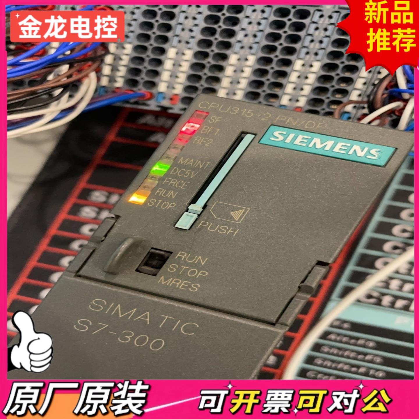 【议价JL】CPU315-2 PNDP CPU317-2PND