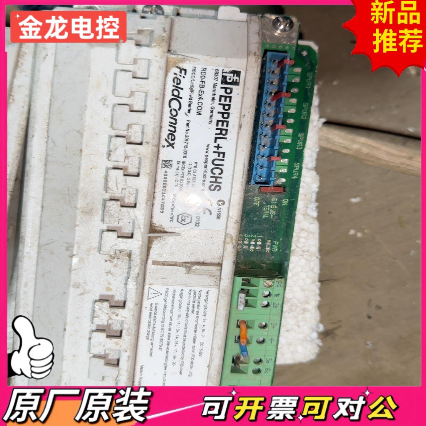 【议价JL】倍加福 RDO-FB-Ex4com拆机的如图
