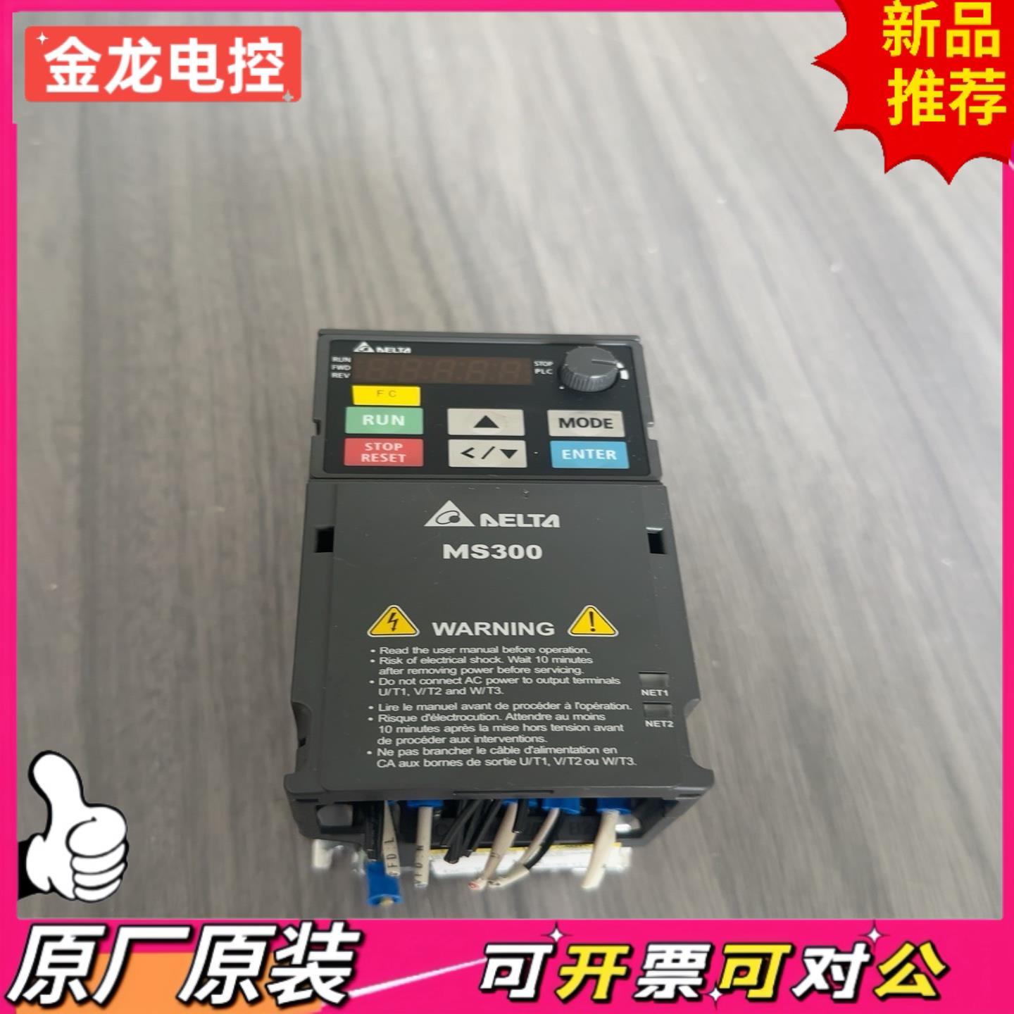 【议价JL】MS300变频器VFD1A6MS21ANSAA02K
