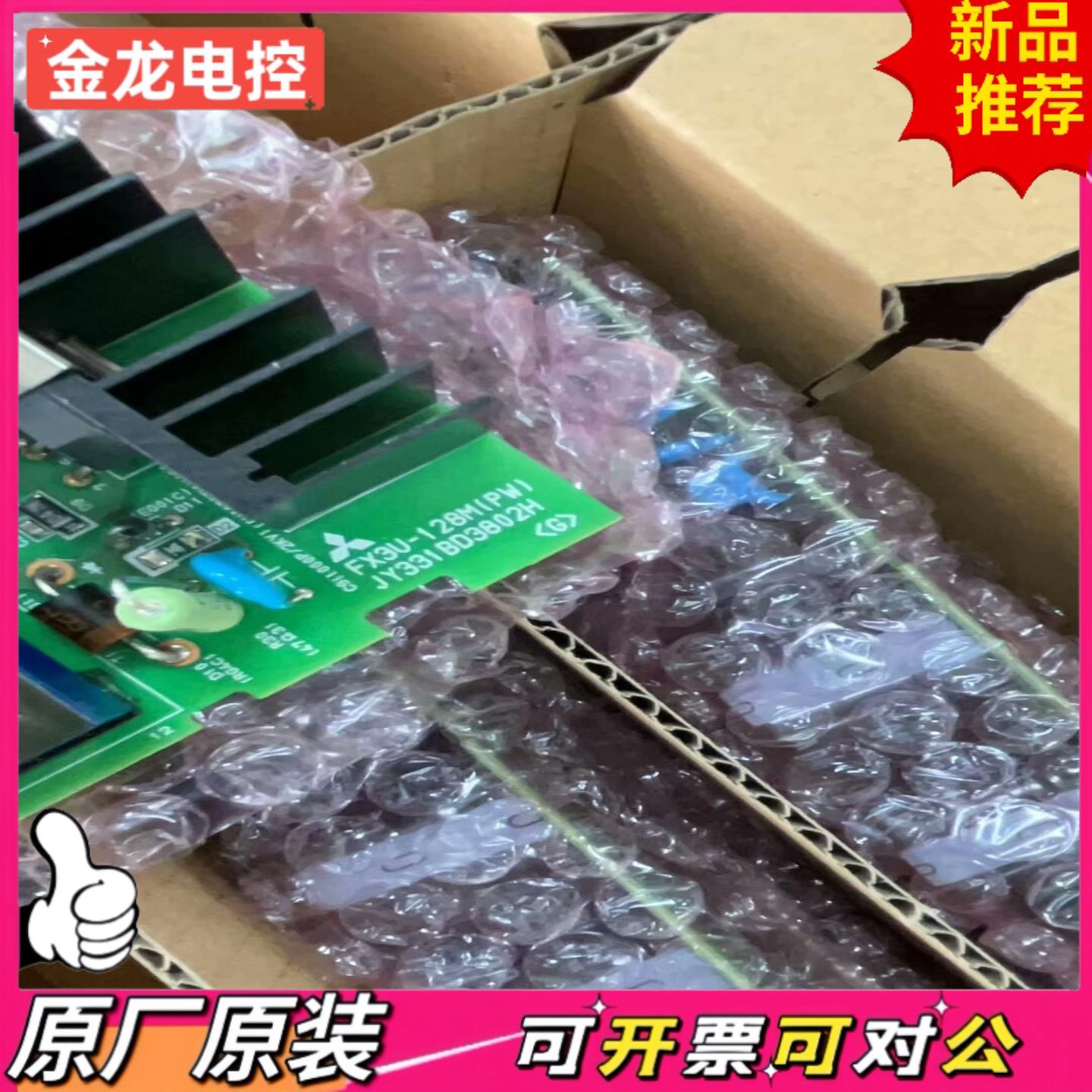 【议价JL】全新FX3U-128MPW JY331BD3802H f