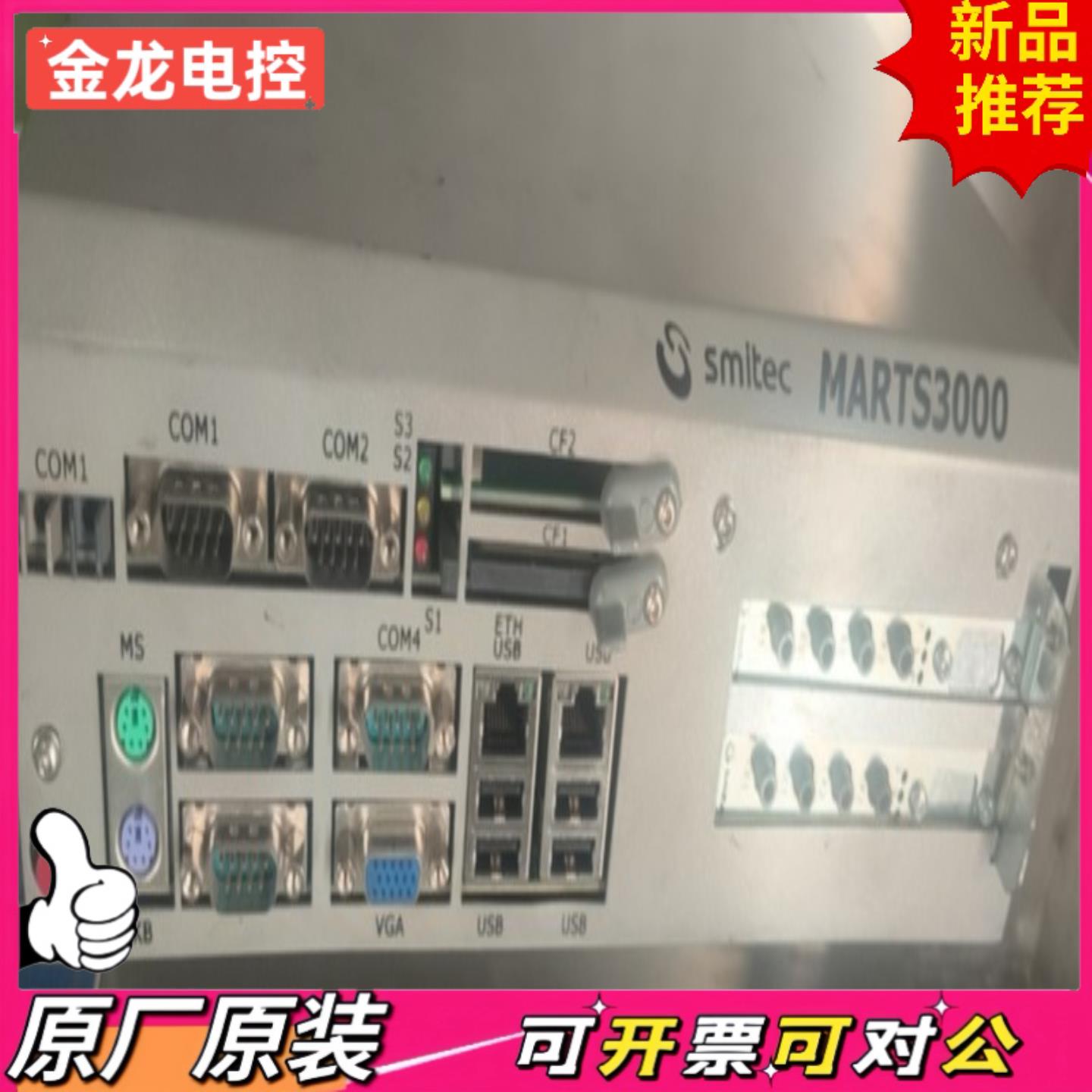 【议价JL】smitec MARTS3000 Marts 3121 Co