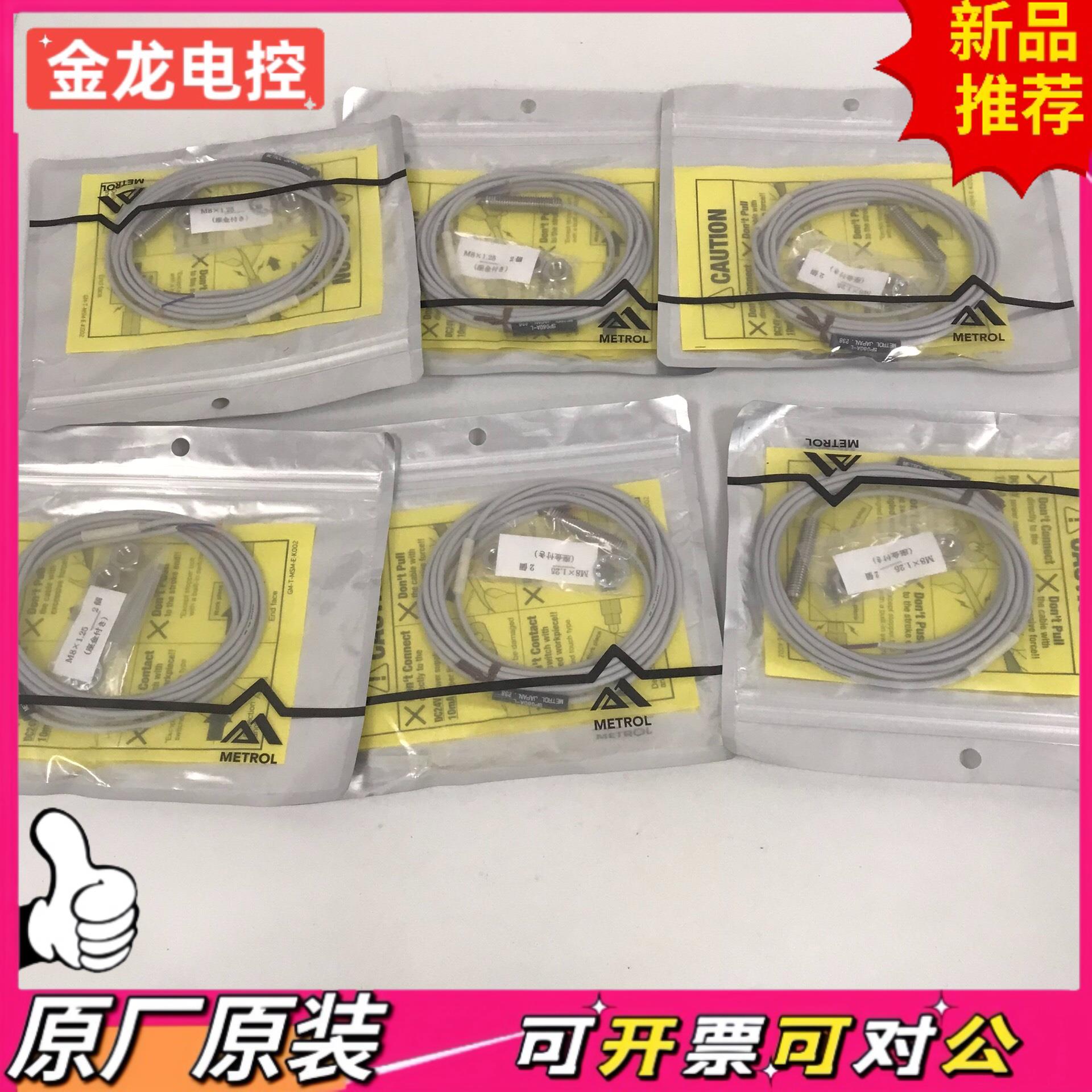 【议价JL】美传感器 SP080A-L