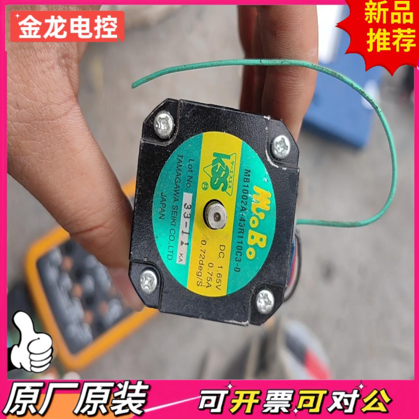 【议价JL】多摩川电机MB1002A-43R110C3