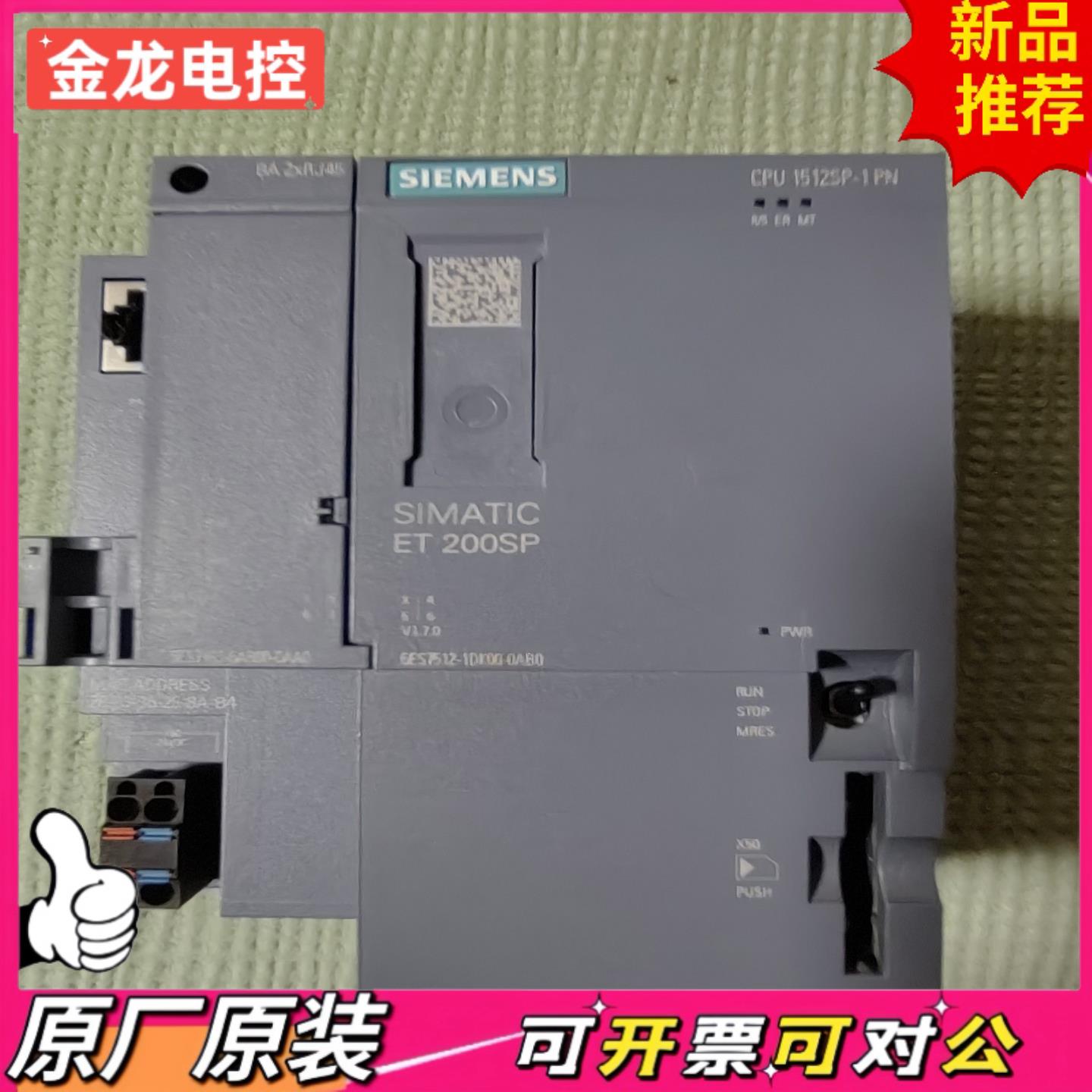 【议价JL】SIMATIC ET 200SP CPU 1512SP