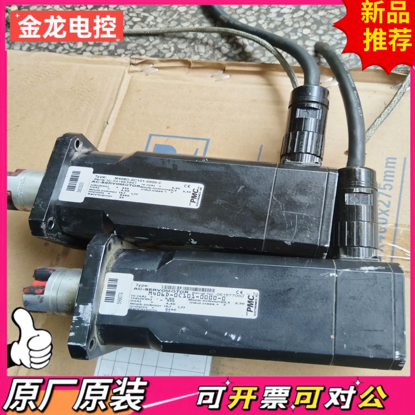 【议价JL】PMC 成型机伺服马达M406D-0C101-0000-0
