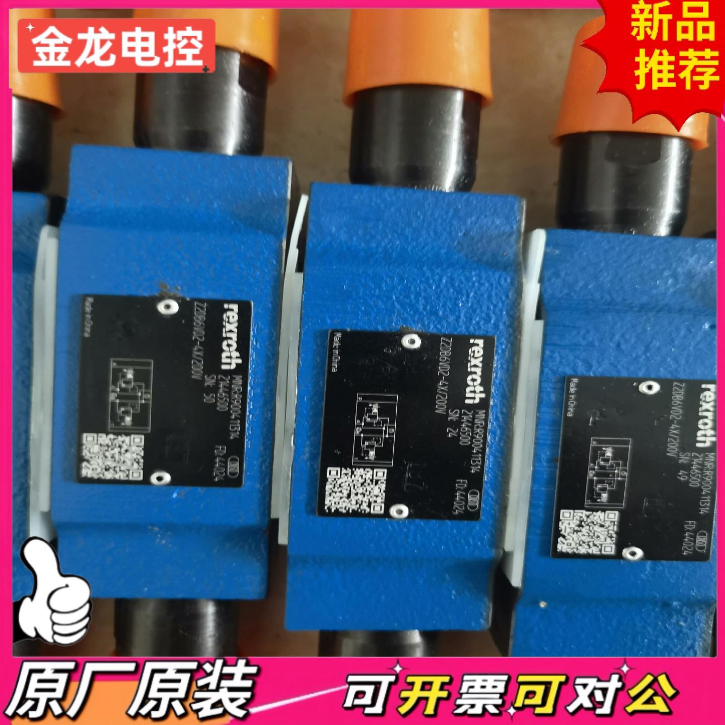 【议价JL】R900411314 液压阀 Z2DB6VD2-4X200