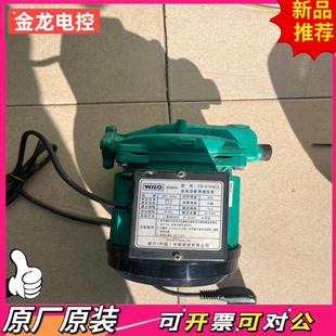 议价JL 威乐水泵 家用全自动自来水加压 H169EAH 增压泵