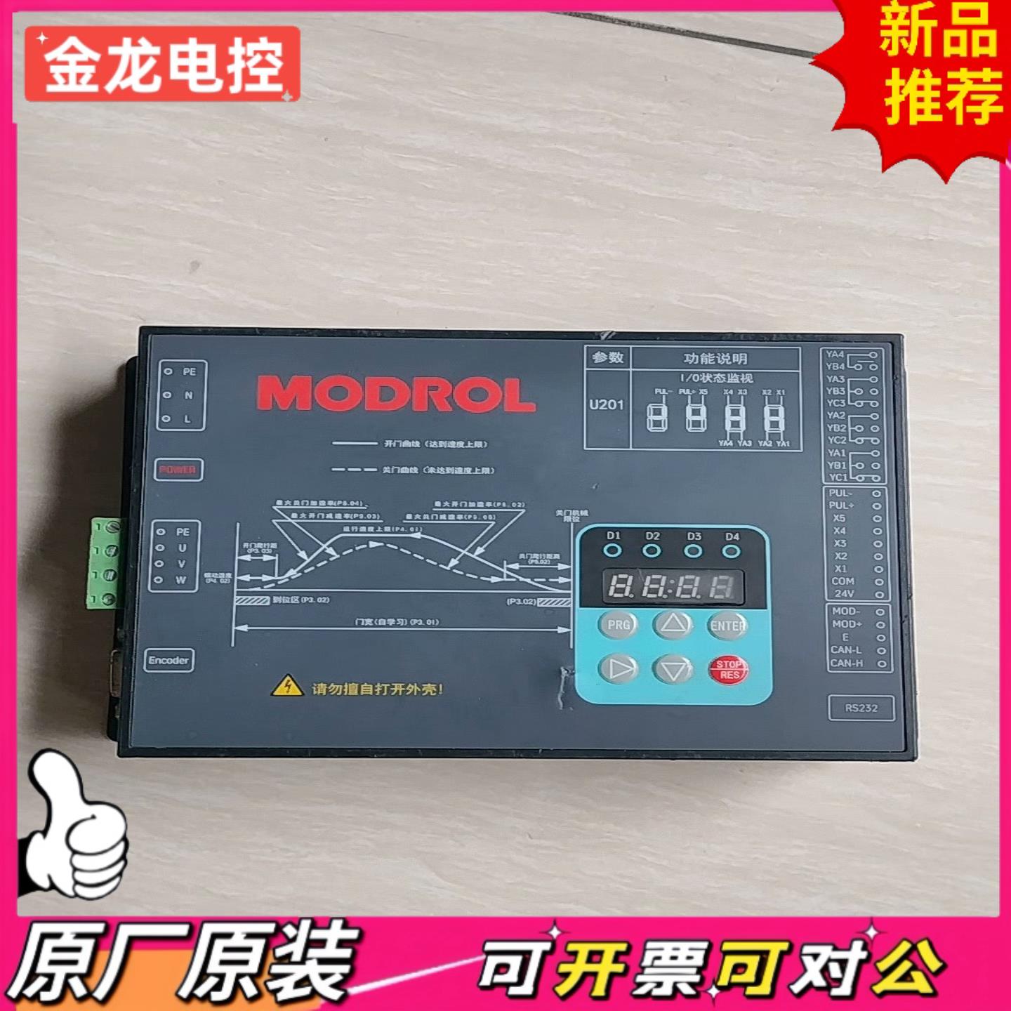 【议价JL】蒙德电机控制器IMS-MD20P4B实物拍摄成色如图