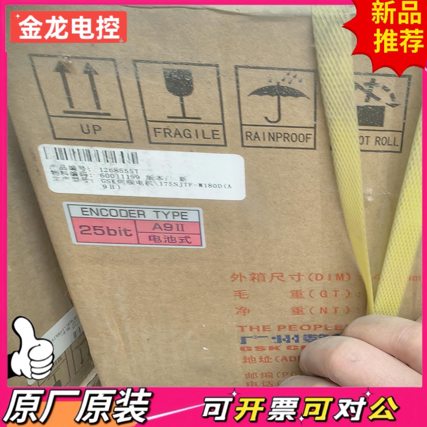 【议价JL】全新广数GSK伺服电机175SJTF-M180DA9II