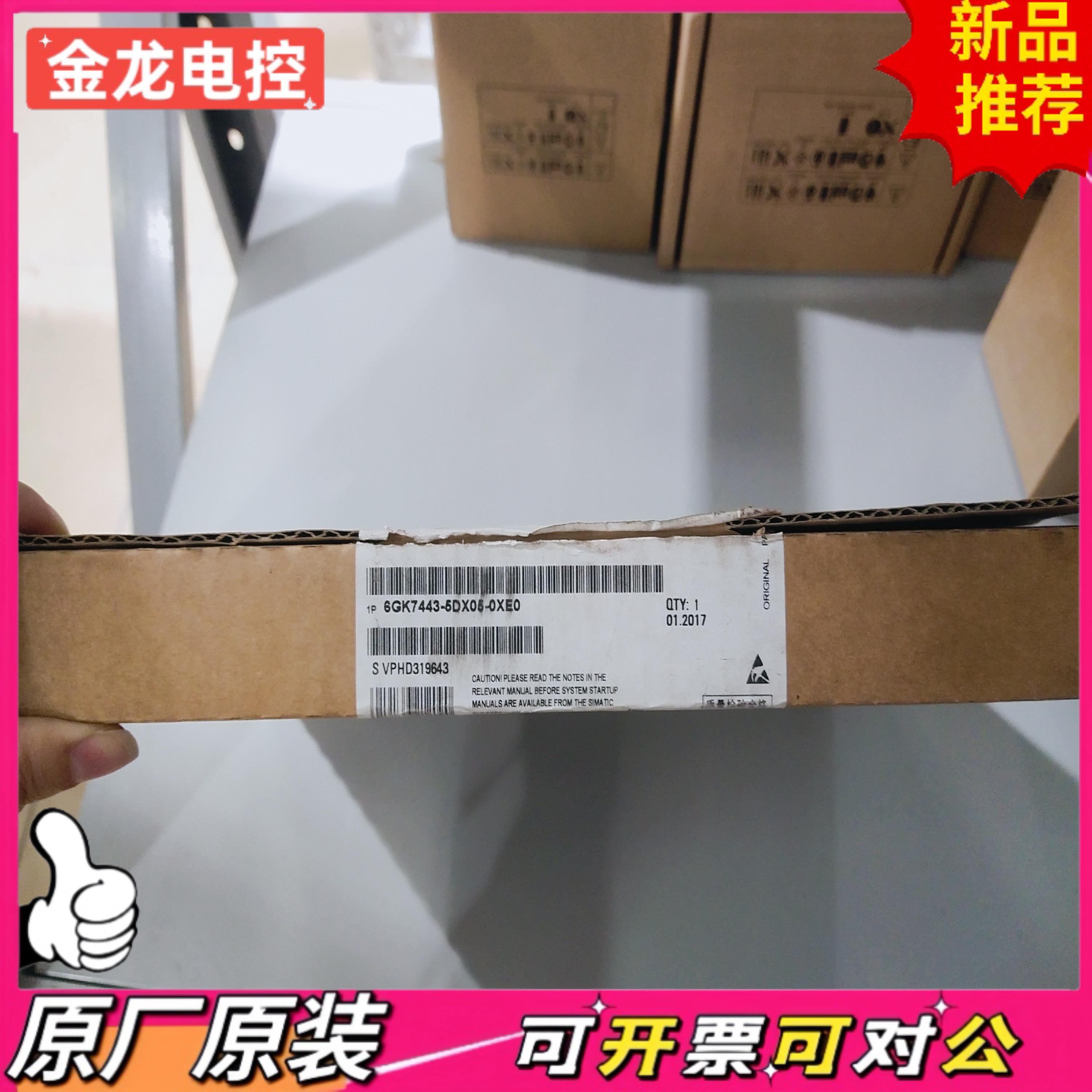 【议价JL】SIMATIC NET CP 443-5DX05-0X