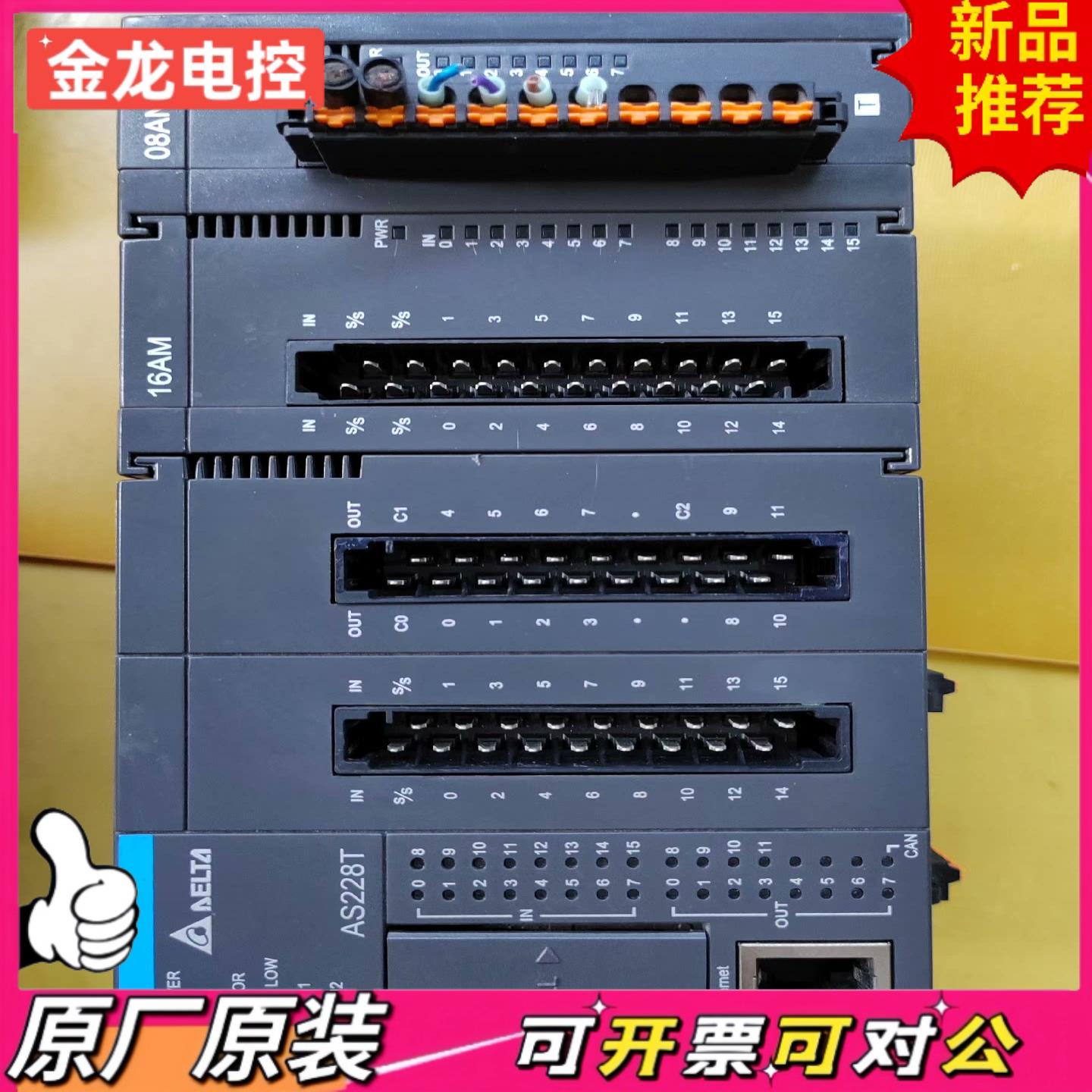【议价JL】台达AS228T-A模块