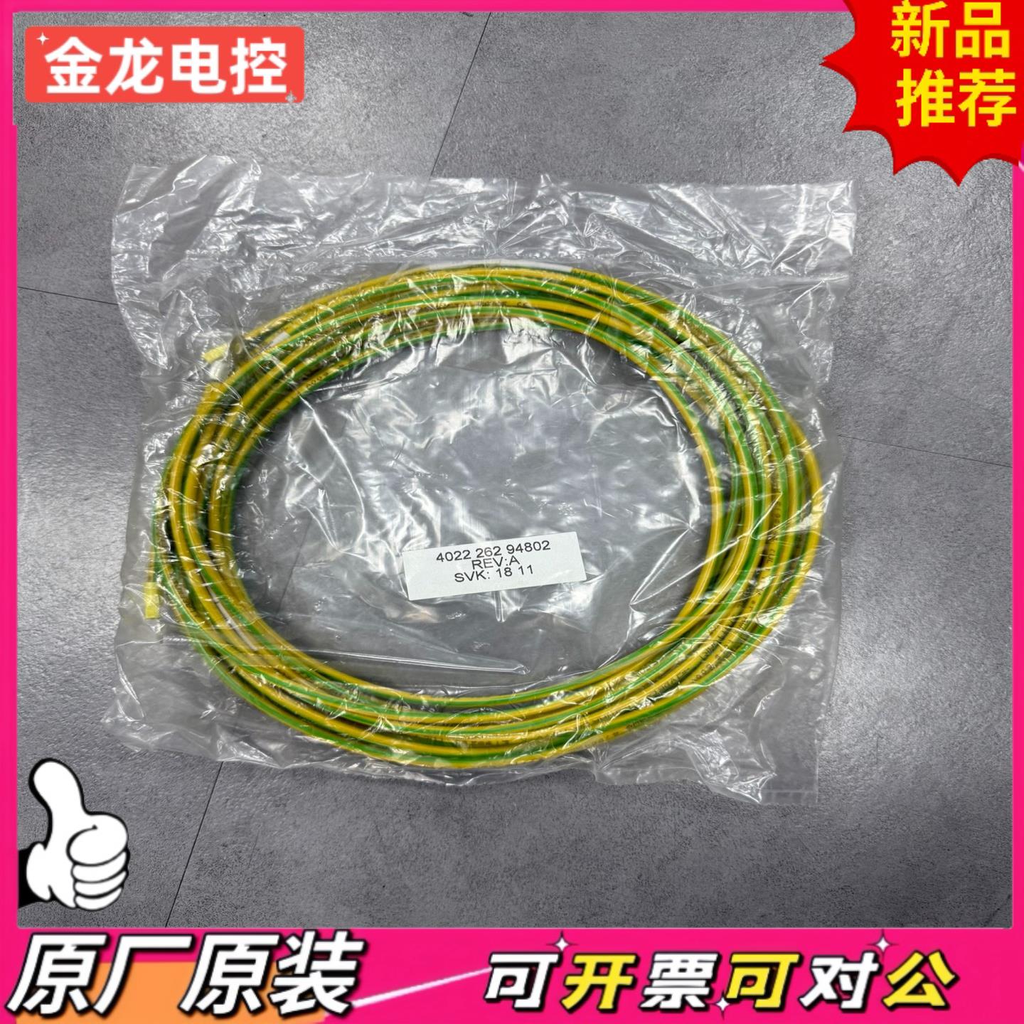 【议价JL】ASML 4022 262 94802 REVA CABL