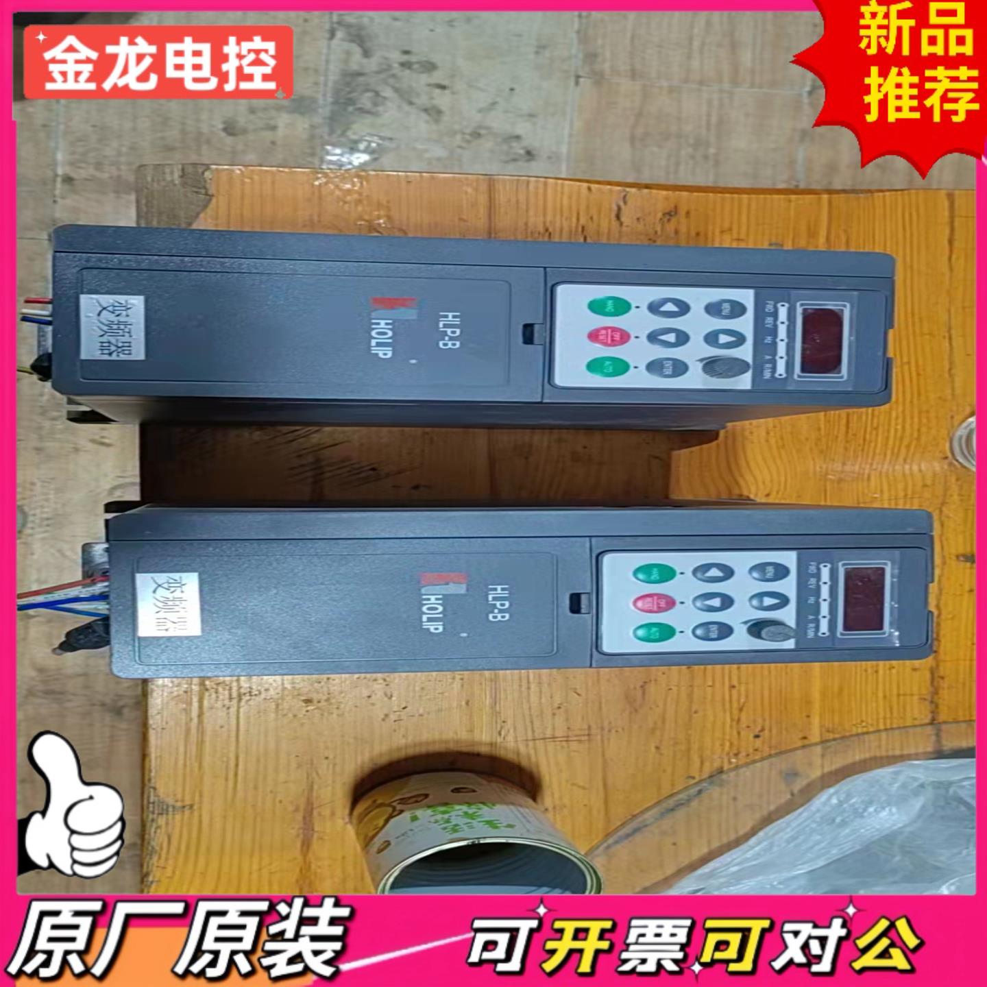 【议价JL】海利普变频器型号 HLP-B04D043P20ABX1CX