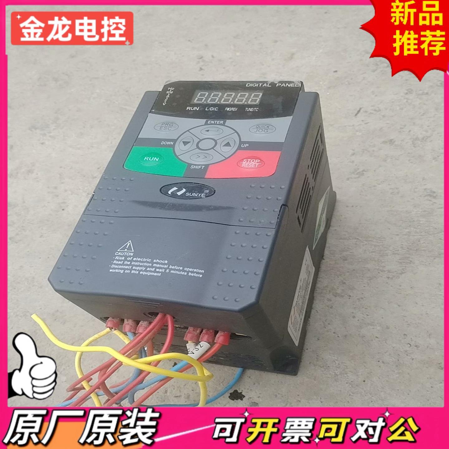 【议价JL】sunye变频器CM519-A4T1R5GB15kw成色