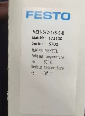 议价费斯托电磁阀MEH-5/2-1/8-S-B——173130，