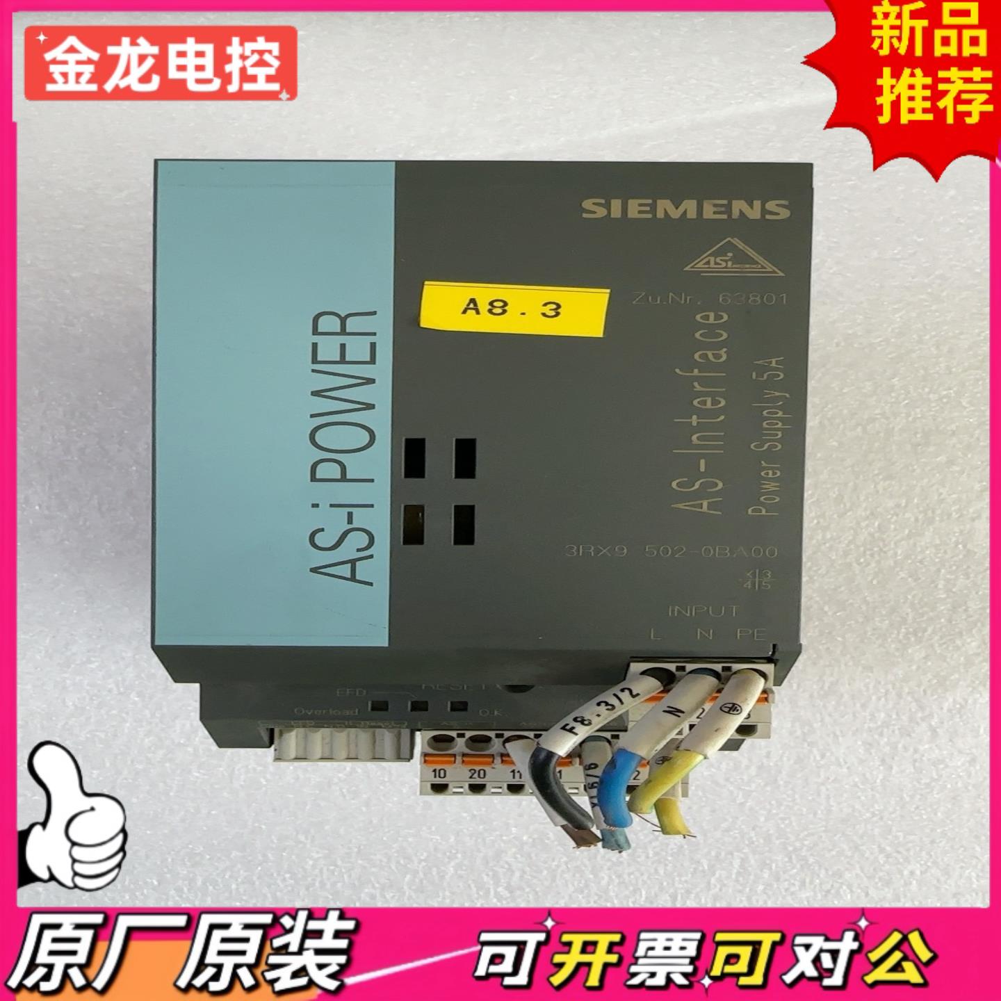 【议价JL】拆机AS-i电源 3RX9502-0BA00 左右侧面