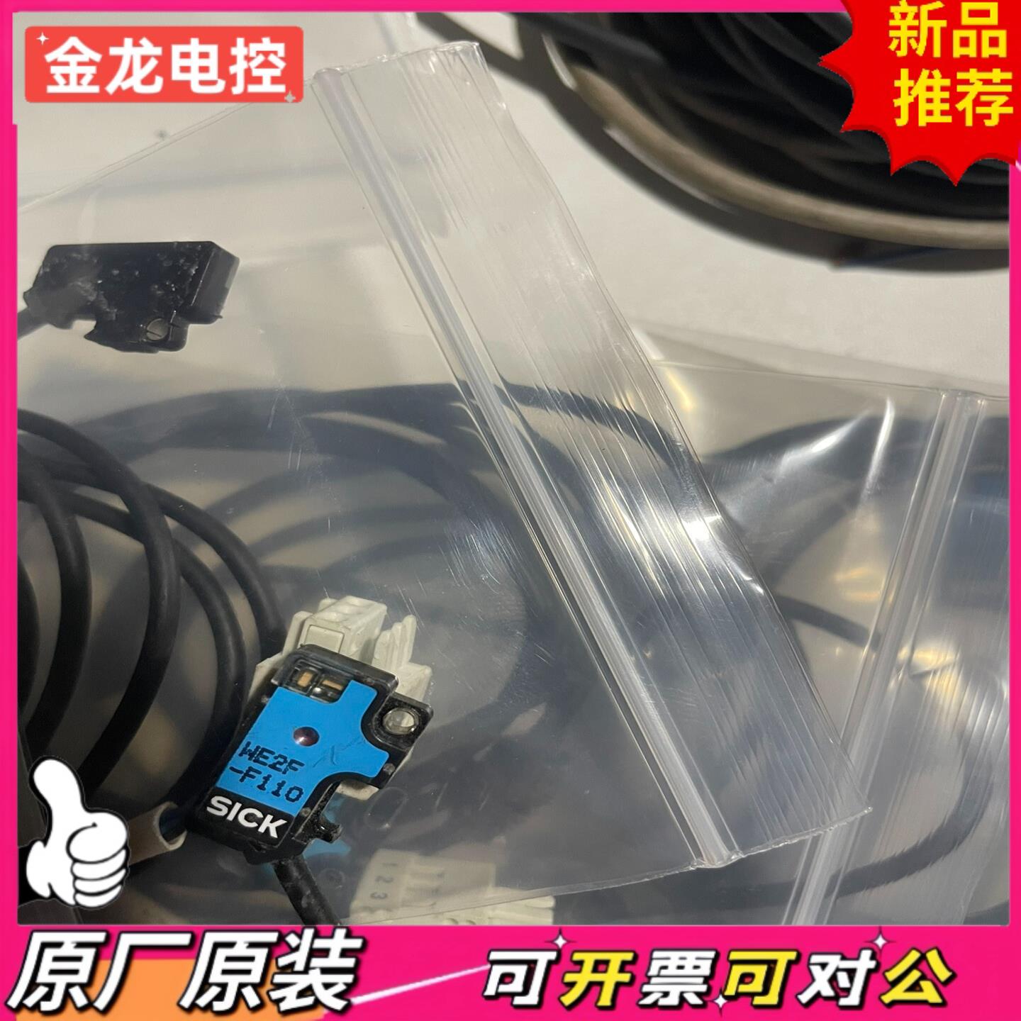 【议价JL】原装德国SICK 对射传感器 WS2F-D110WE2F-