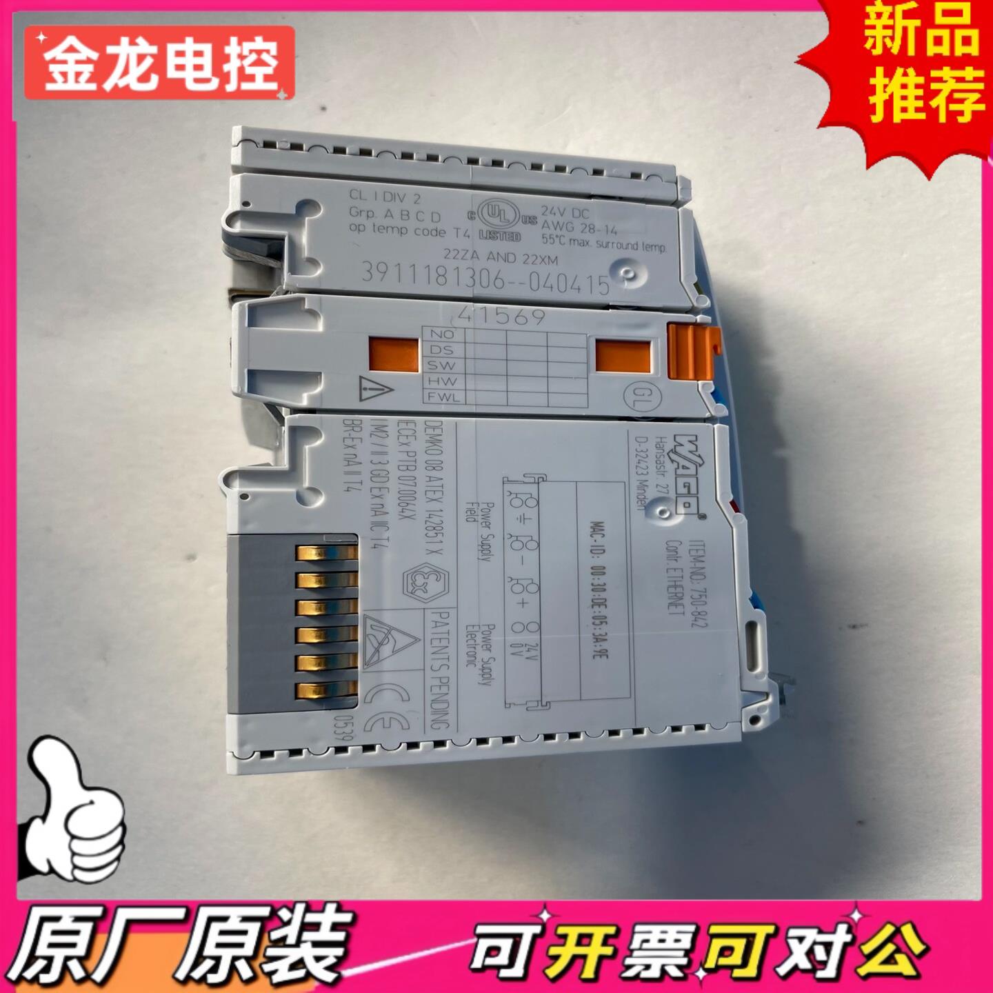 【议价JL】万可CPU总线模块型号750-842实物图成色功能完好