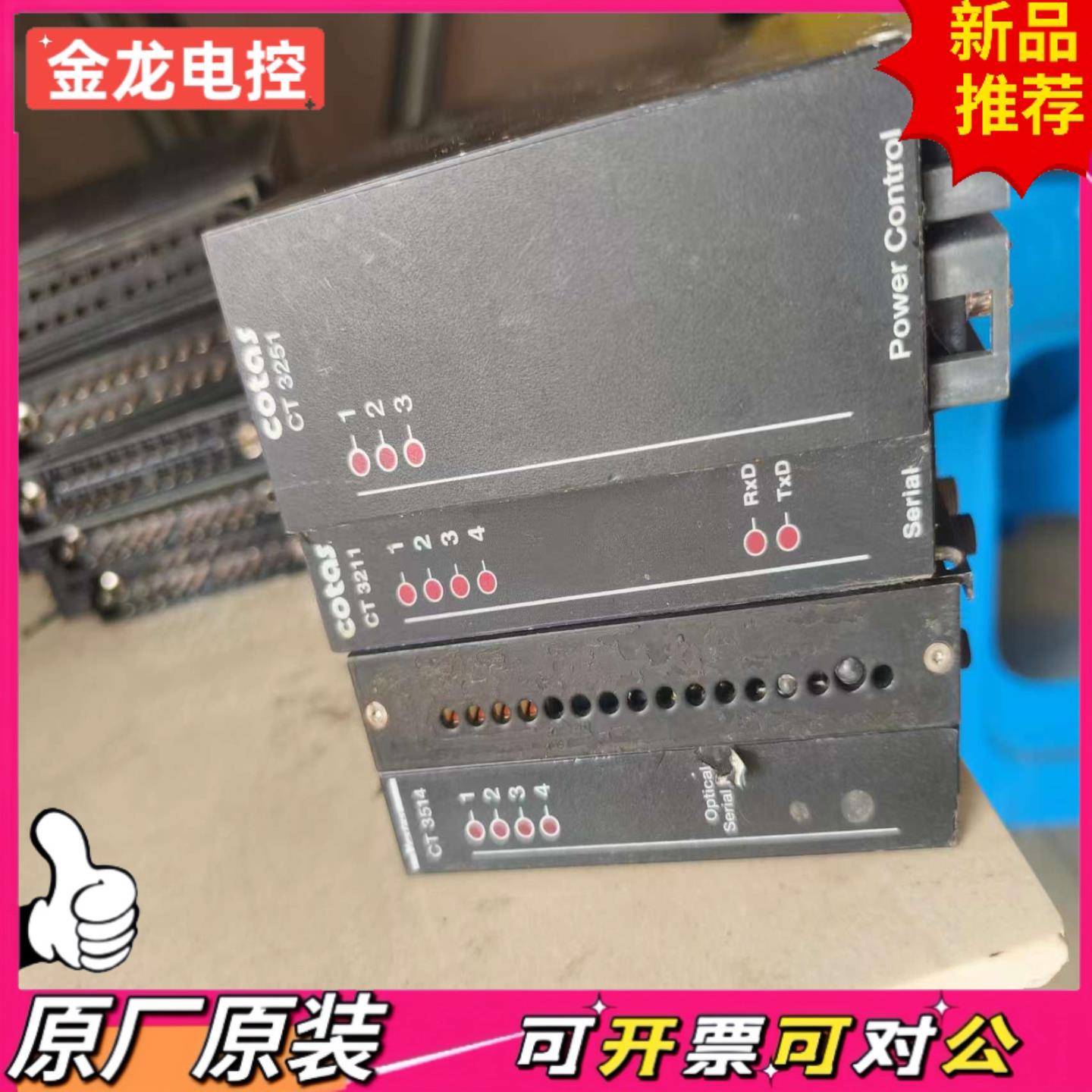 【议价JL】Vestas维斯塔斯模块