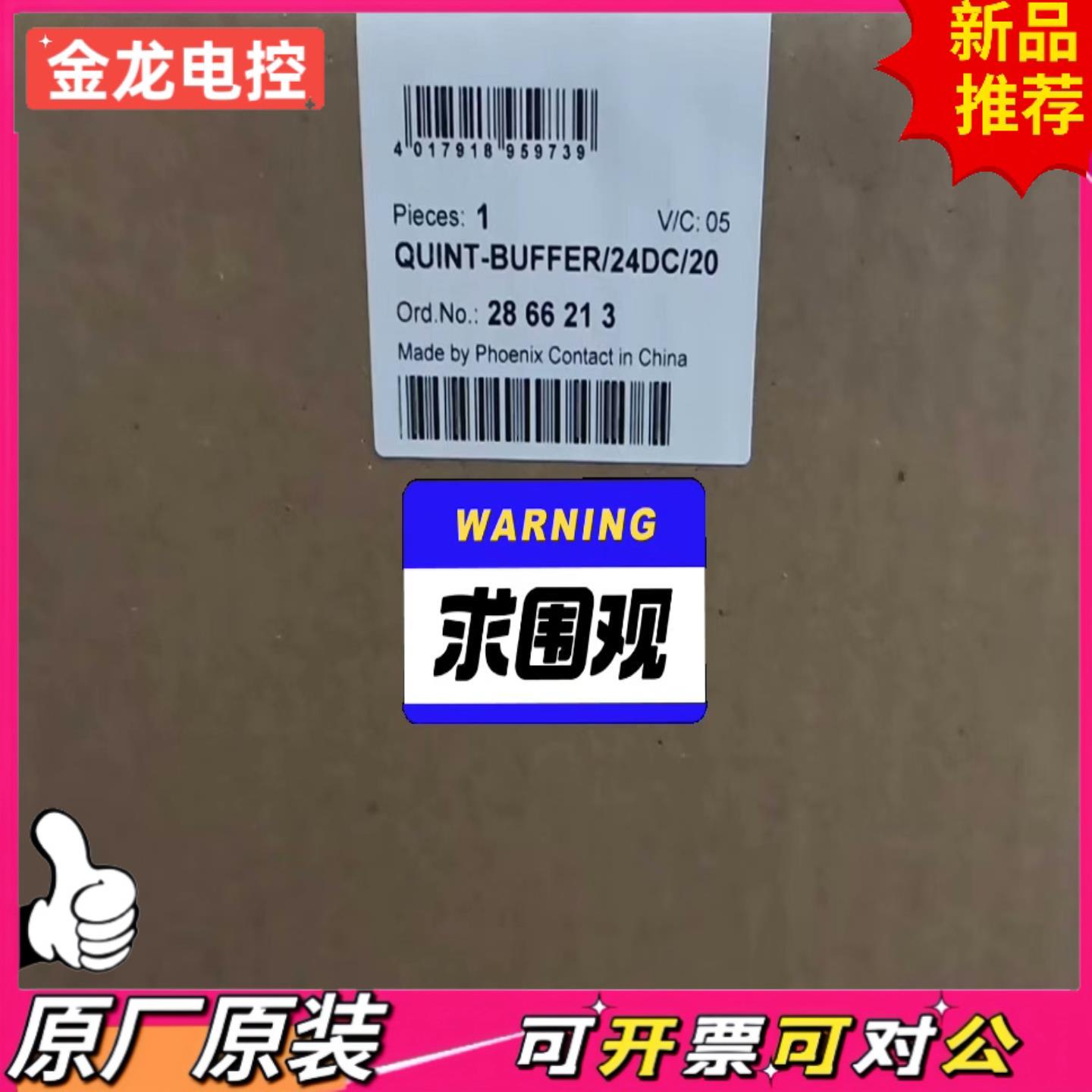 【议价JL】菲尼克斯电源订货号2866213