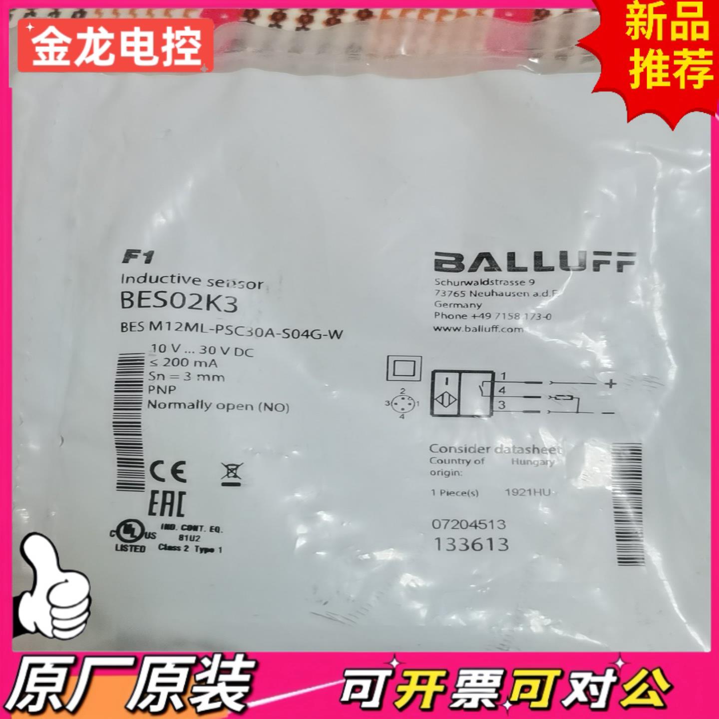 【议价JL】BES02K3   BES M12L-PSC30A-S04G