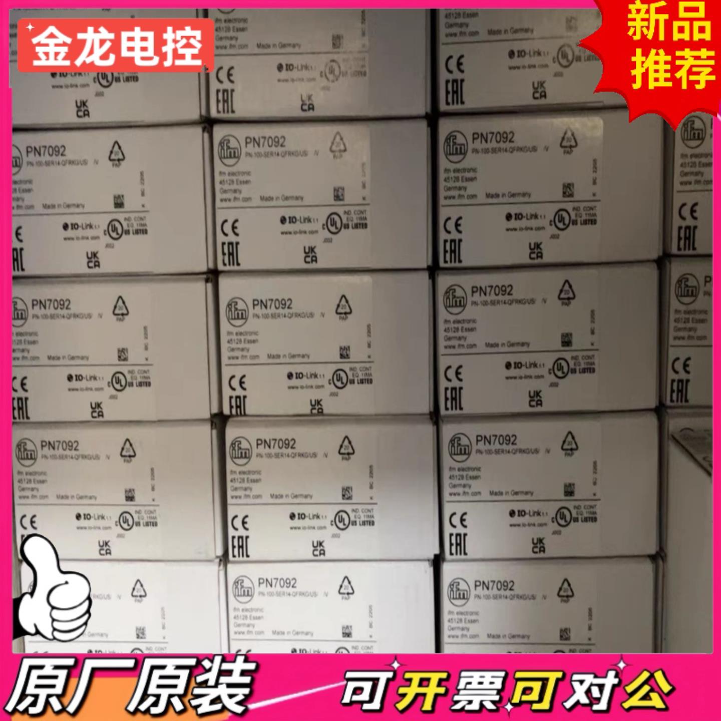 【议价JL】PN3093 PN2094 PN3071 PN2071 PN