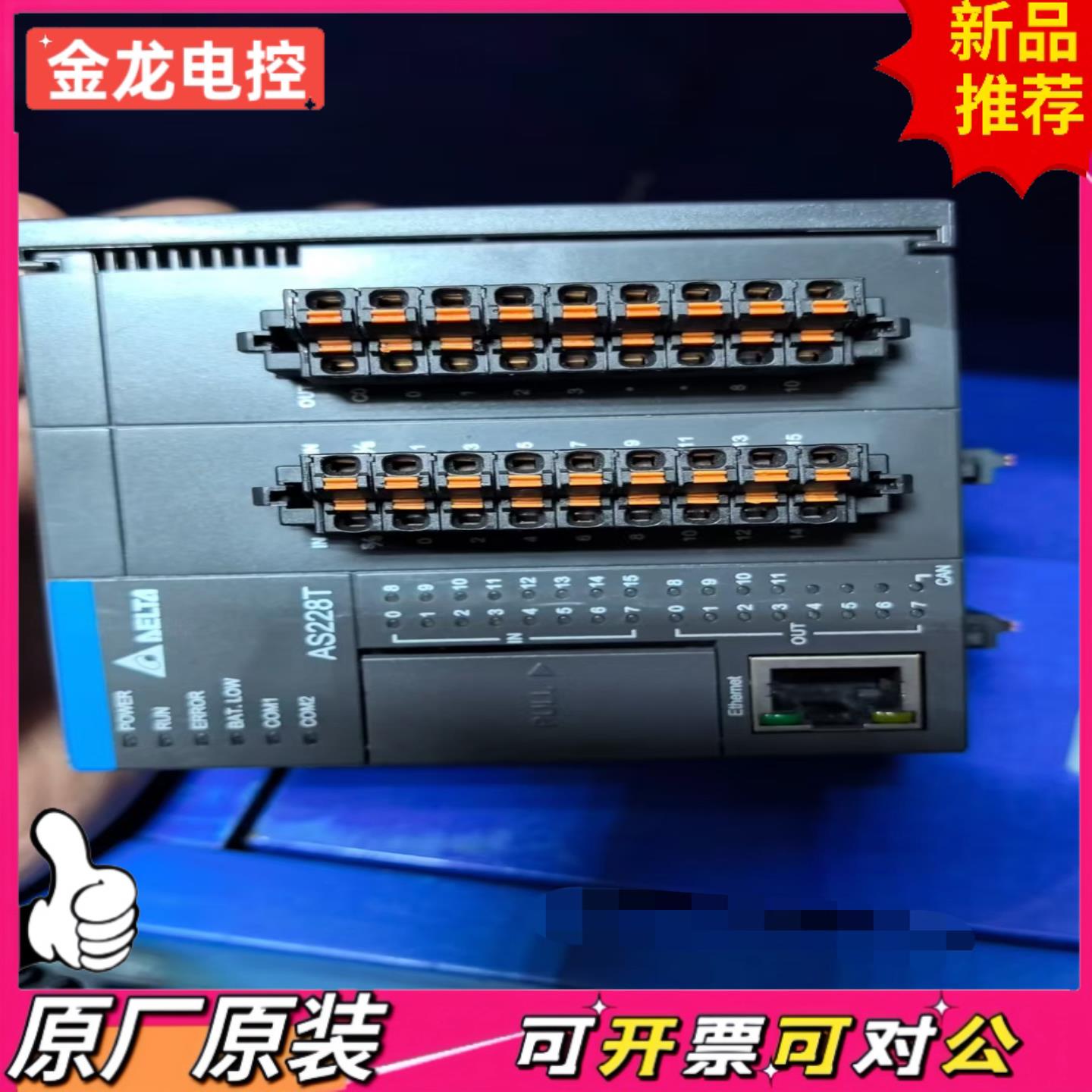 【议价JL】台达AS228T-A  23年