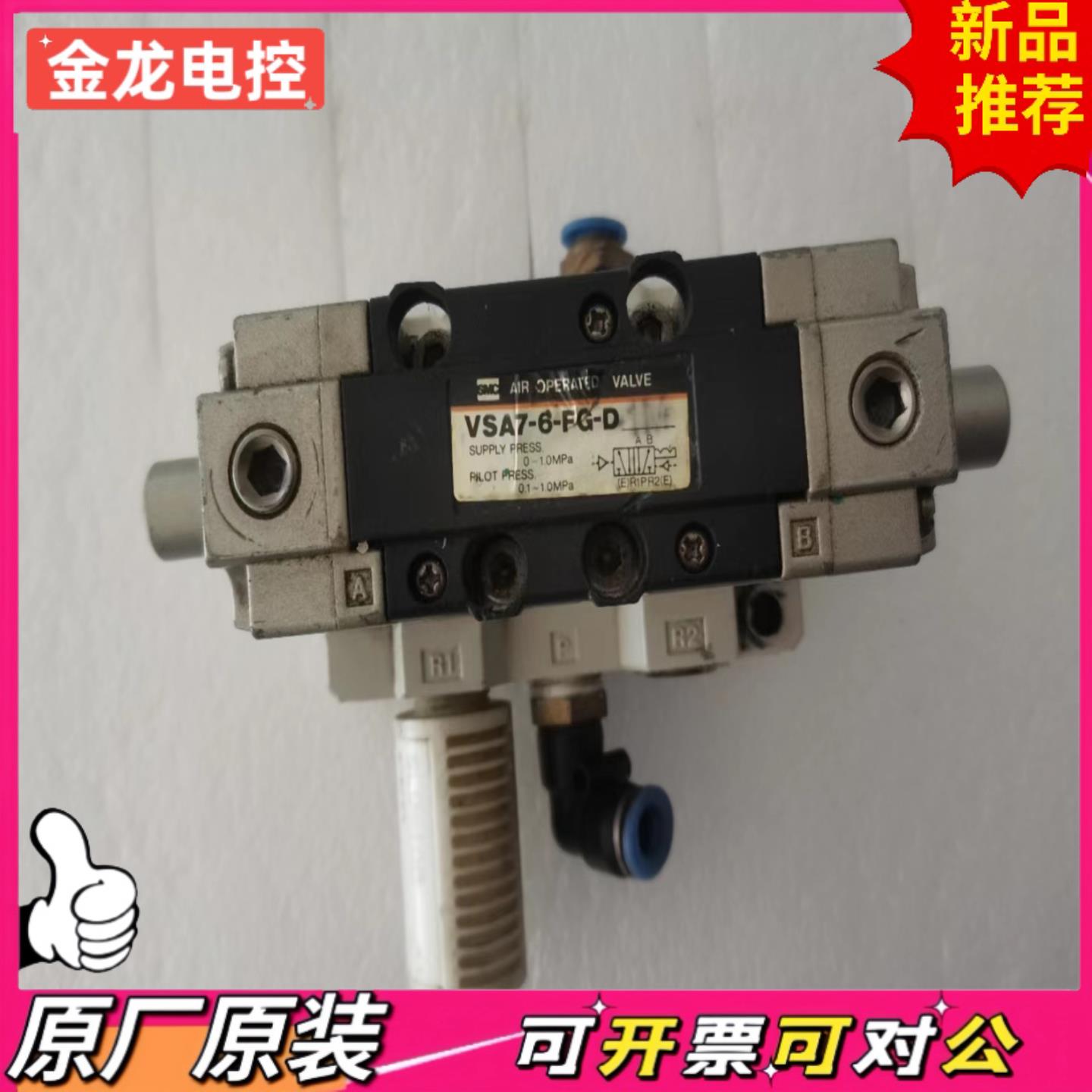 【议价JL】拆机SMC阀组VSA7-6-FG-D-1M