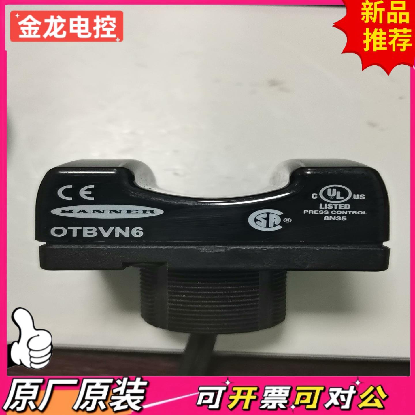 【议价JL】邦纳BANNER双手触摸开关OTBVN6 光电启动按钮无包