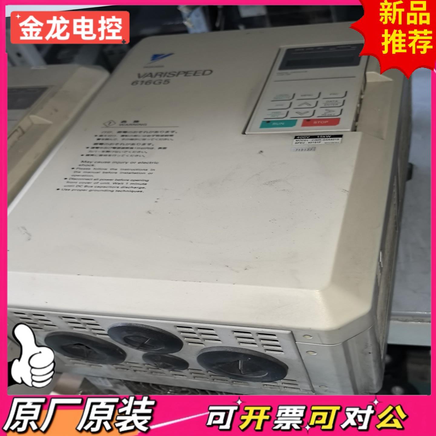 【议价JL】安川变频器15KWCIMR-G5A4015原装拆机功能