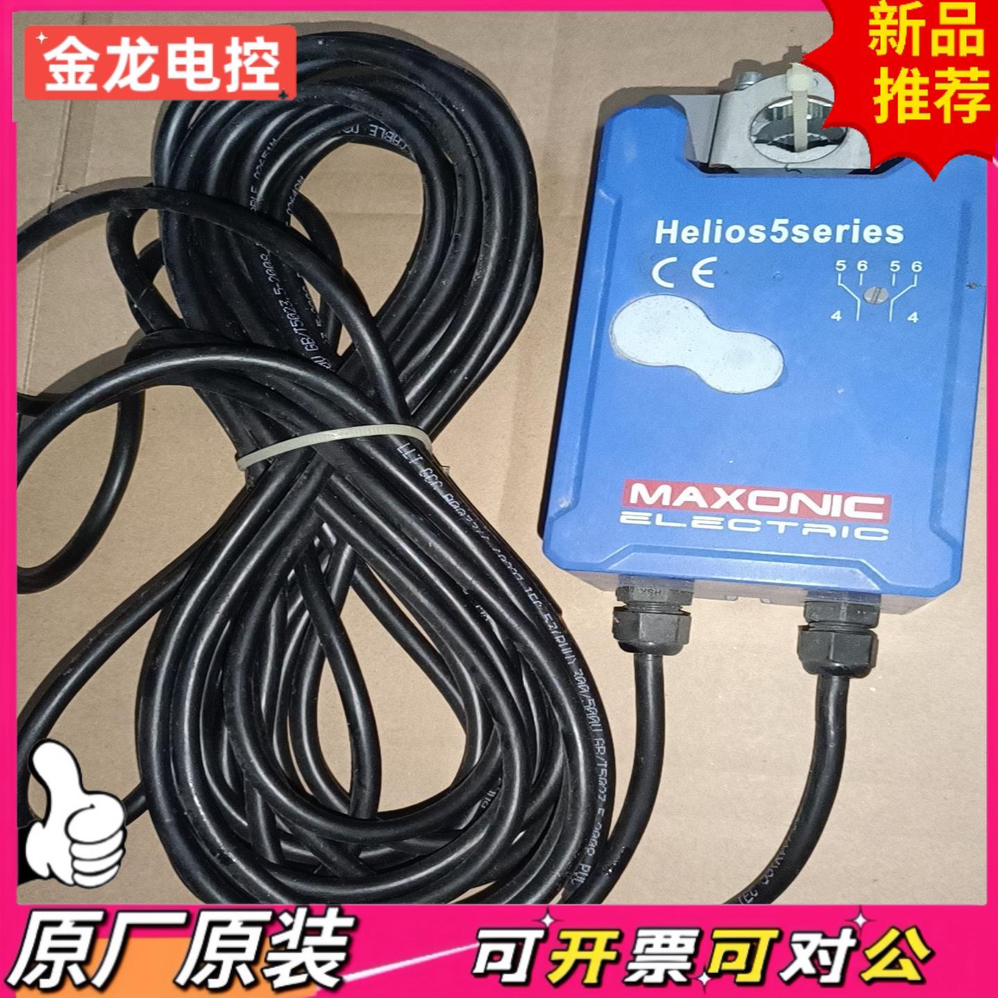 【议价JL】Maxonic  Helios5series    HELI