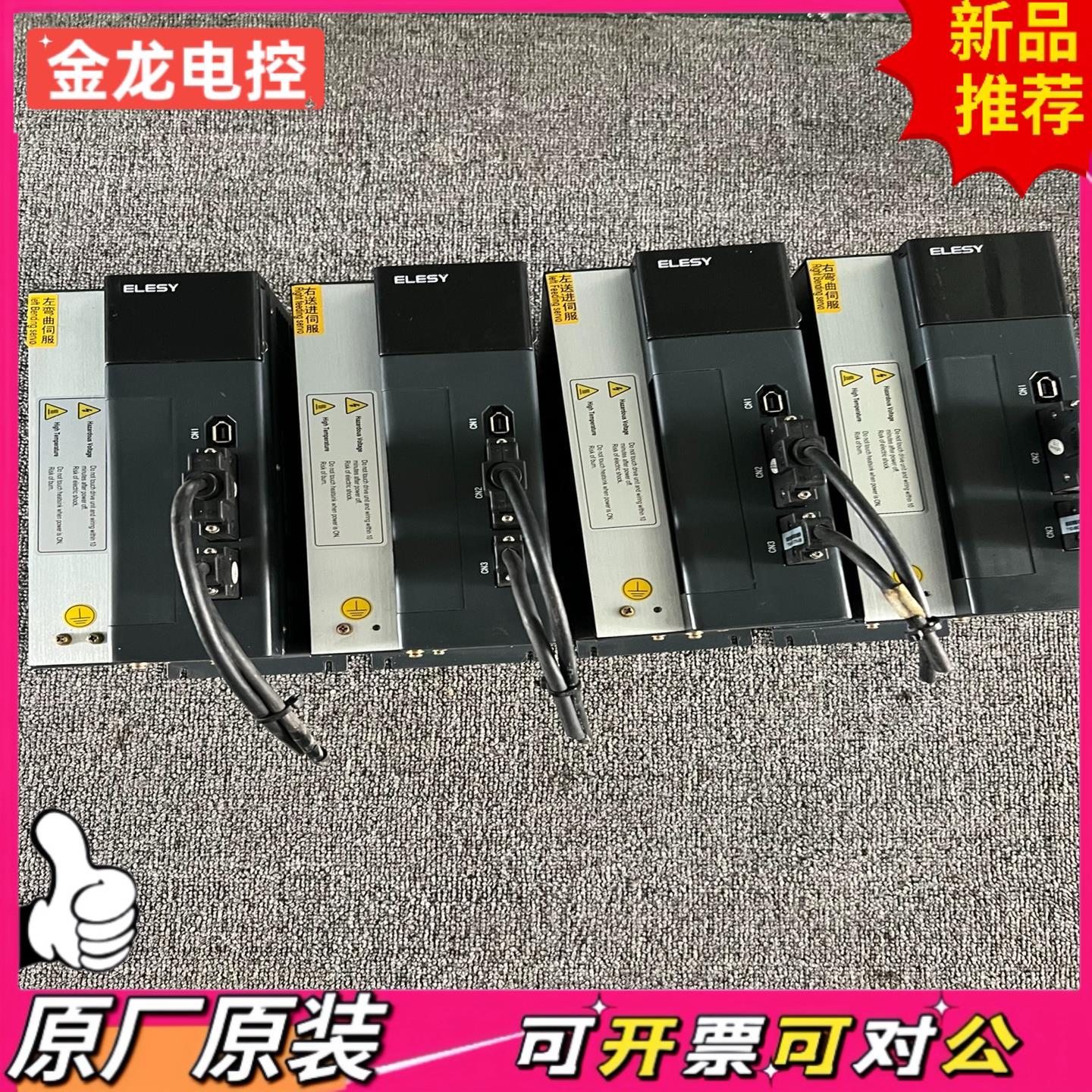 【议价JL】成色新伊莱斯伺服驱动器 ESDC-075DP