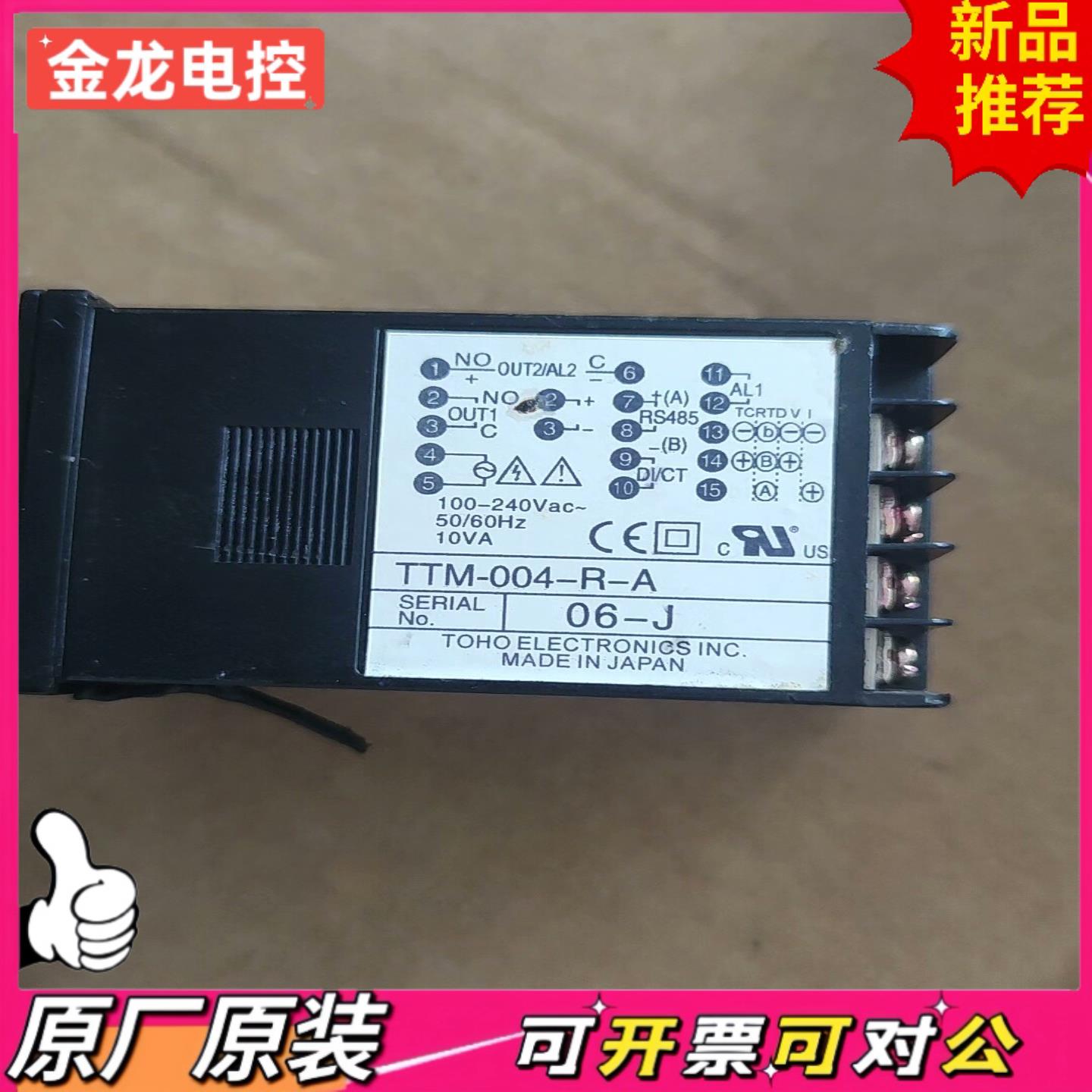 【议价JL】TOHO 温控器 TTM-004-R-A