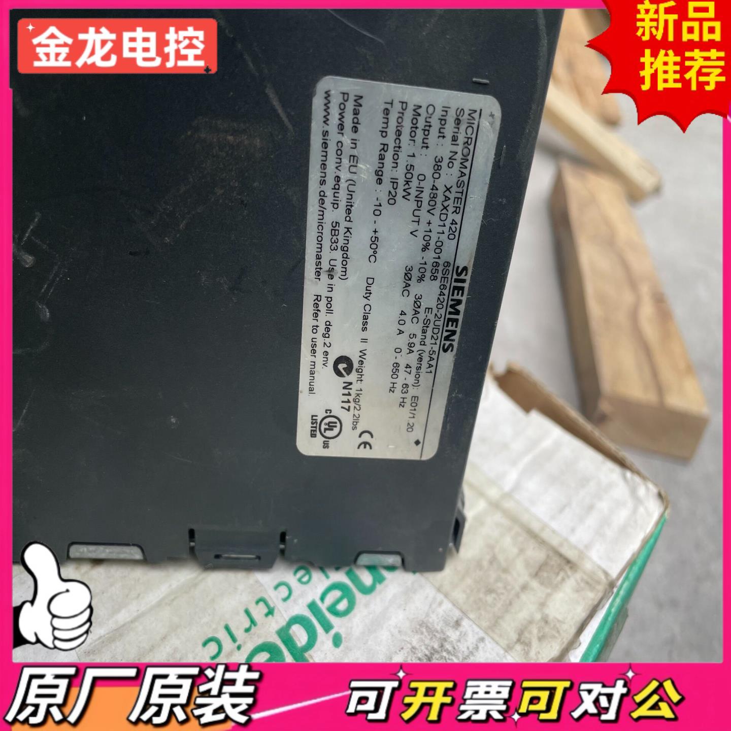 【议价JL】西门子变频器型号6SE6420-2UD21-5AA11