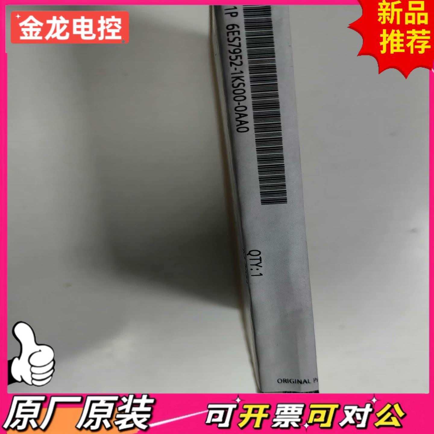 【议价JL】S7-400内存卡6ES7 952-1KS00-0AA