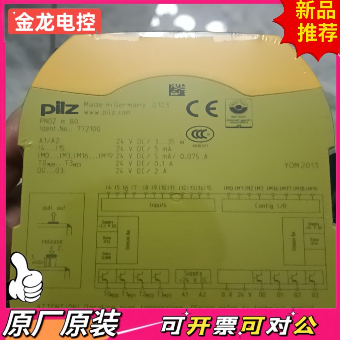 【议价JL】PLIZ  PNOZ mBo 772100安全继电器   欢
