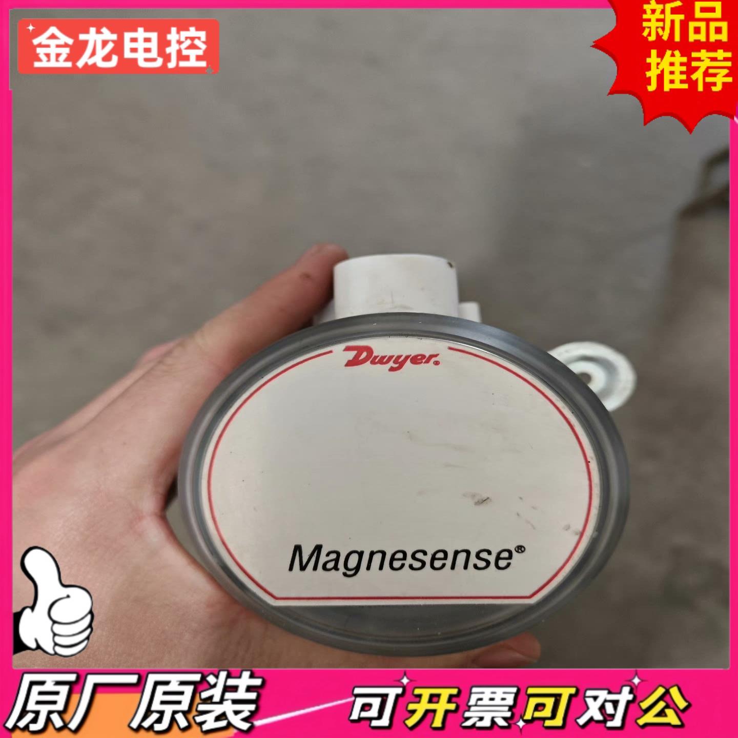 【议价JL】德威尔Dwyer 压差传感器型号MS-111
