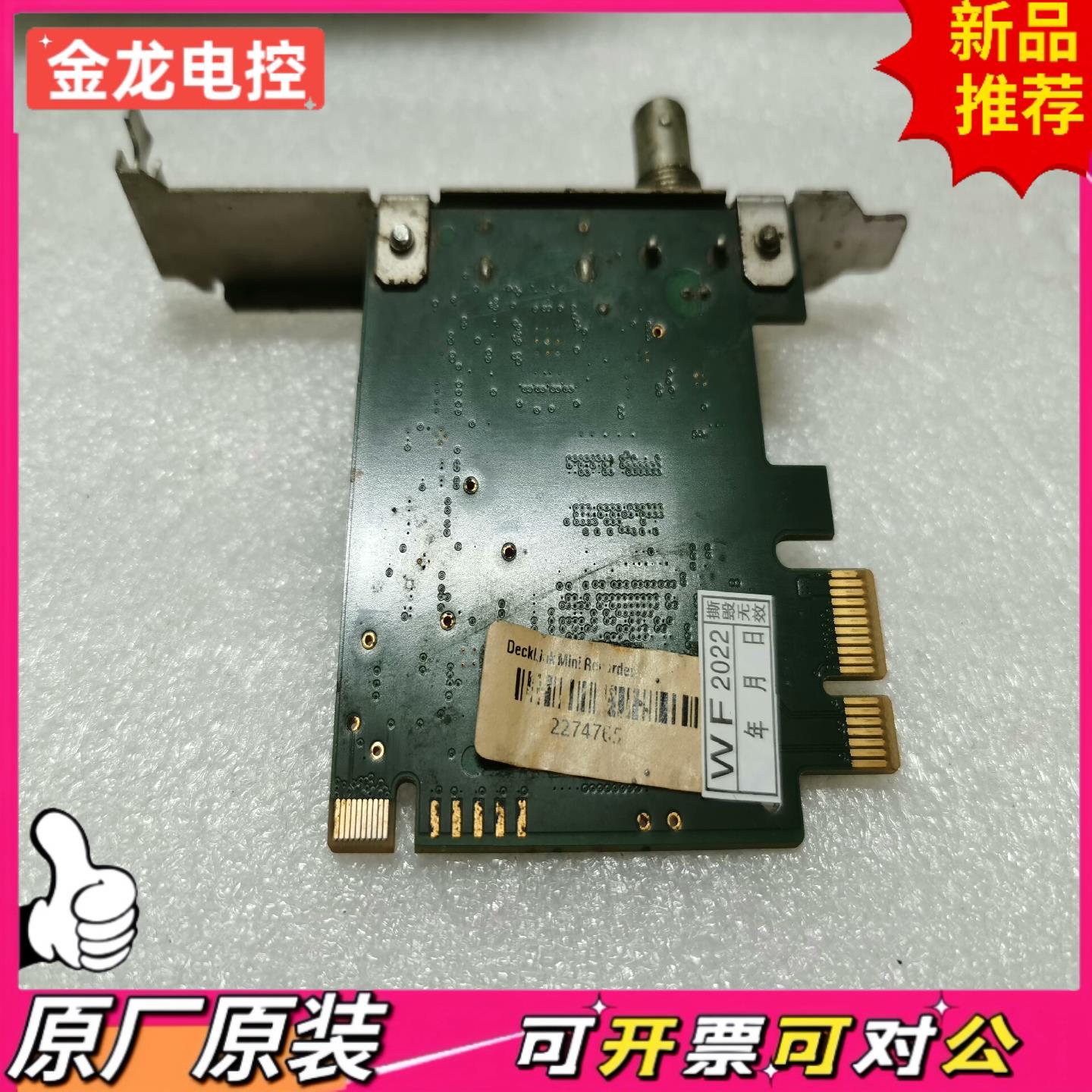 【议价JL】DeckLink Mini Recorder 视频采集卡 S