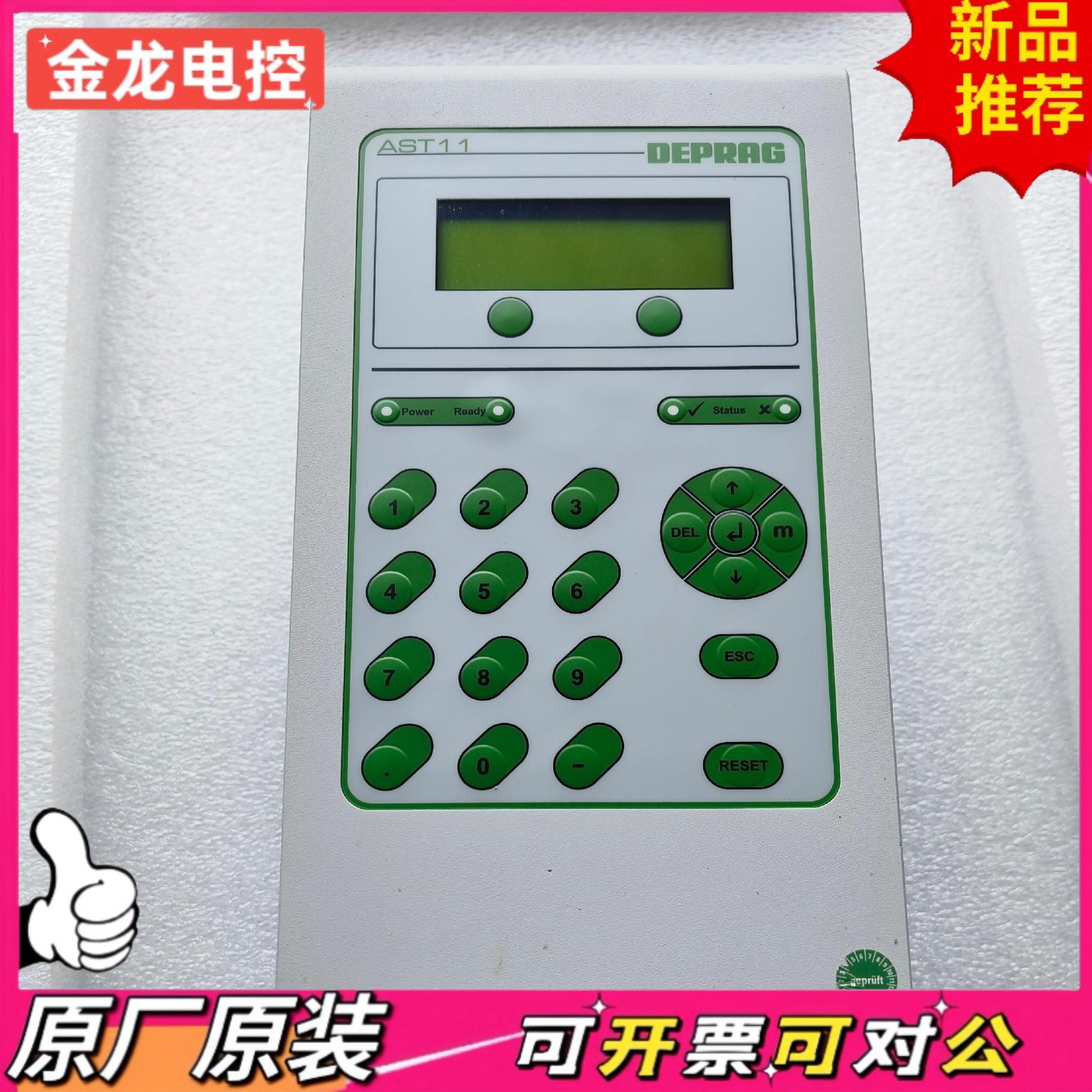 【议价JL】DEPRAG德派AST11-2电动控制器