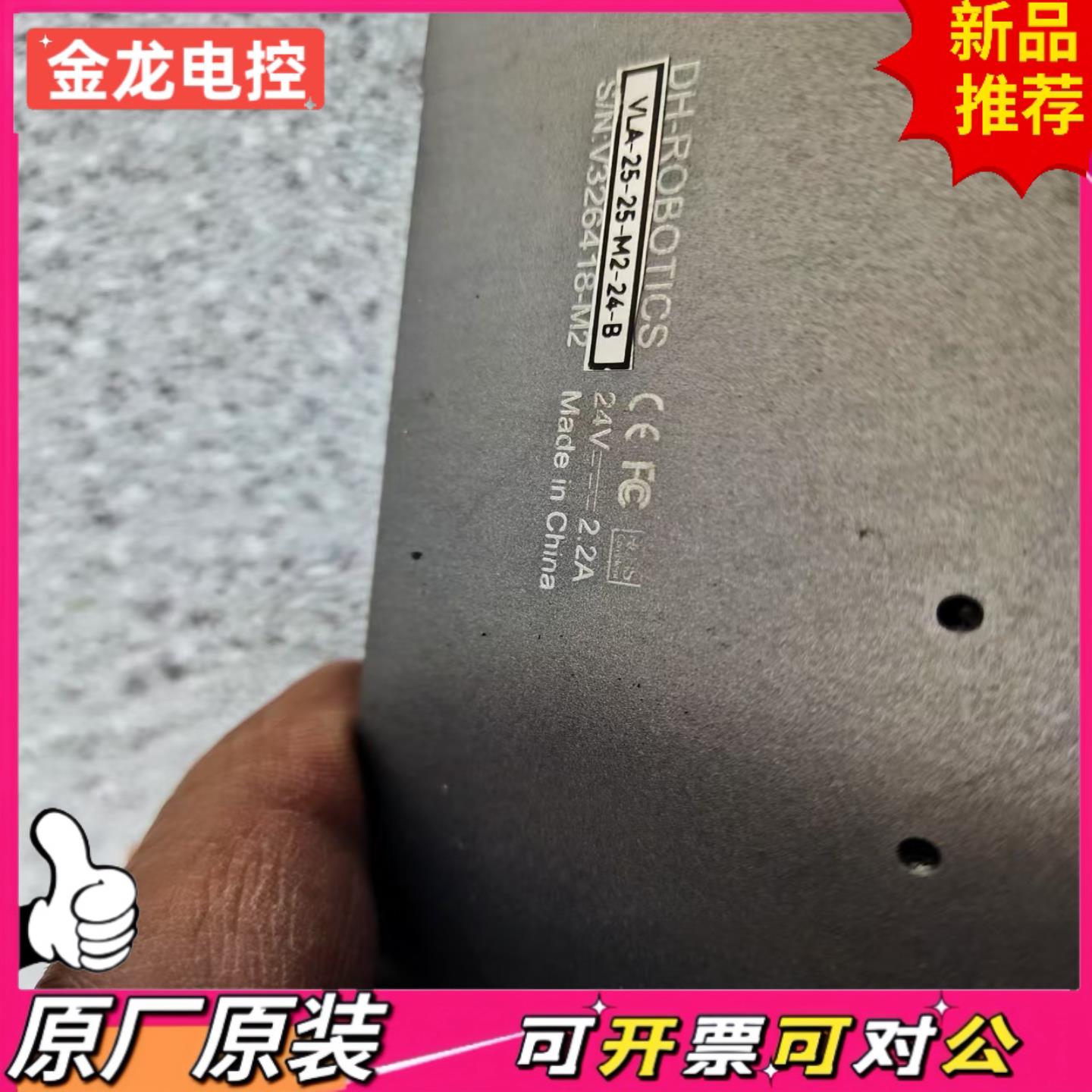 【议价JL】大寰执行器VLA-25－25－M2－24－B磁编新能源