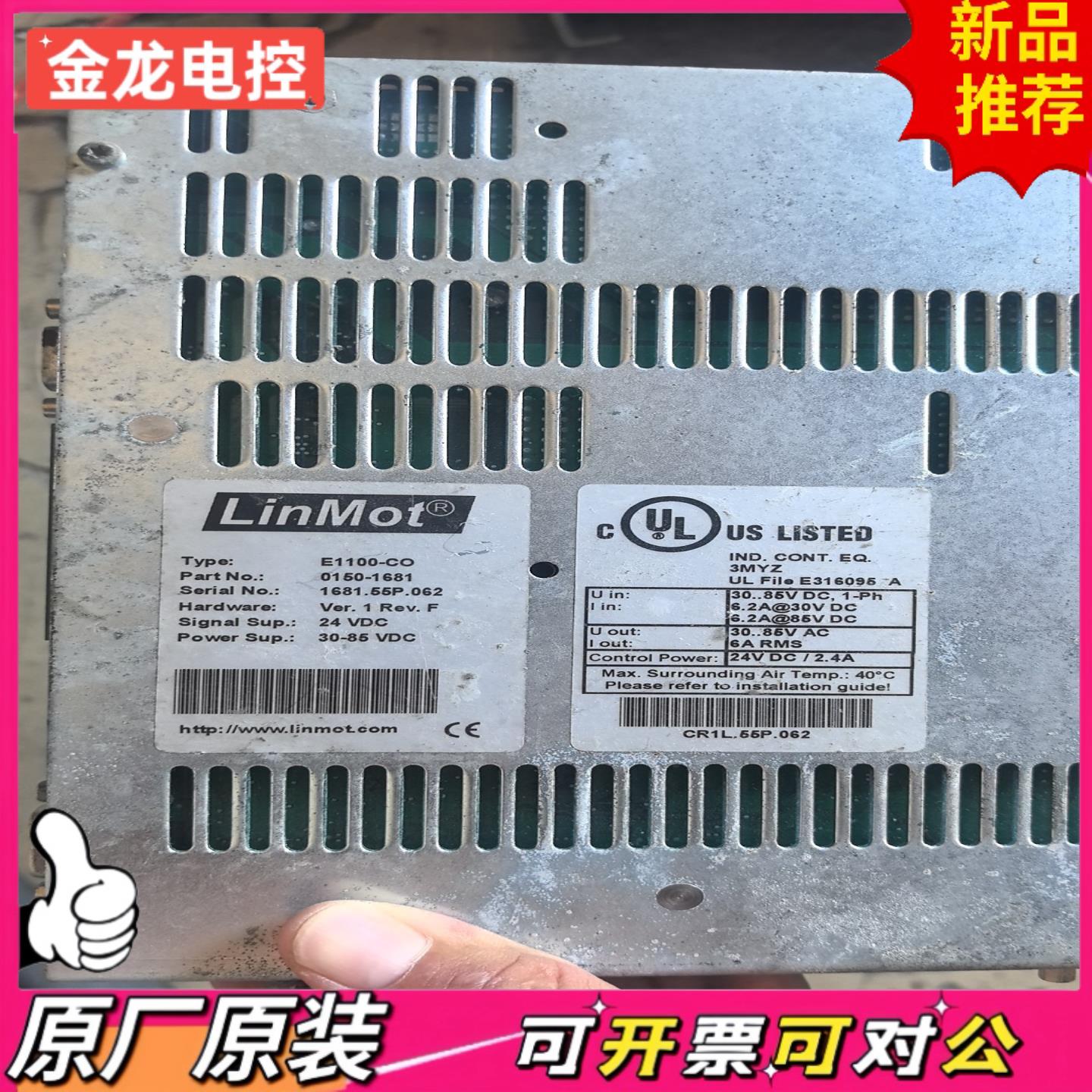 【议价JL】LinMot驱动器 E1100-CO 型号E1100-CO
