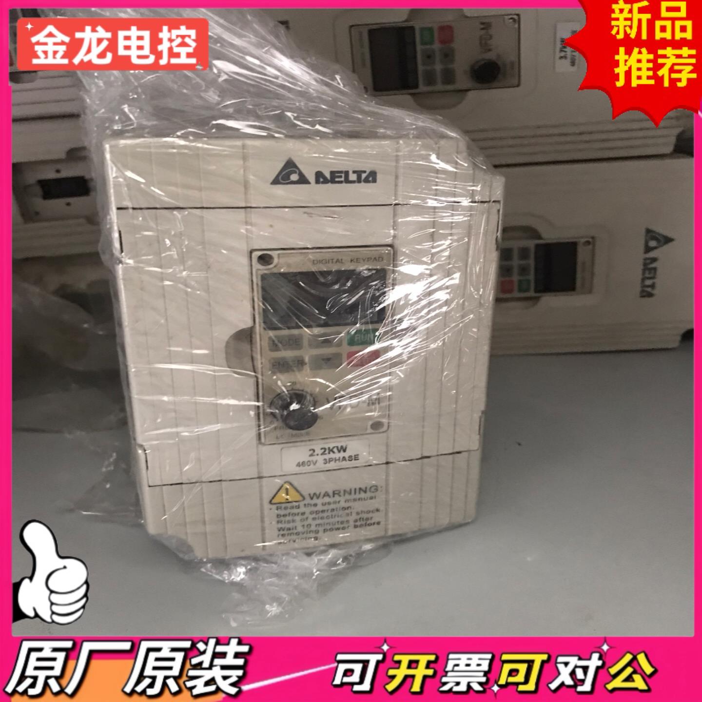 【议价JL】台VFD022M43B 22KW台VFD022M4