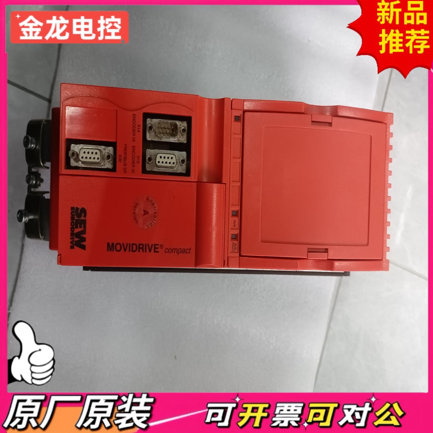 【议价JL】SEW驱动器MCV41A0055-5A3-4-0T成色如图