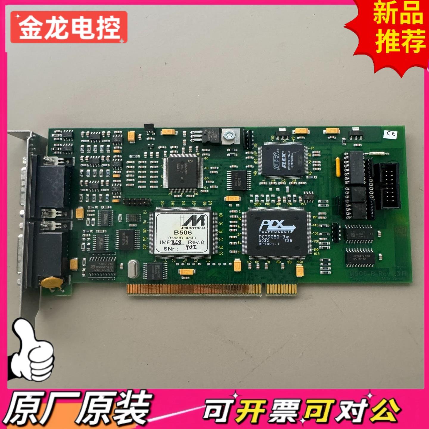 【议价JL】MIKROTRON M506 B Rev4a BASEID